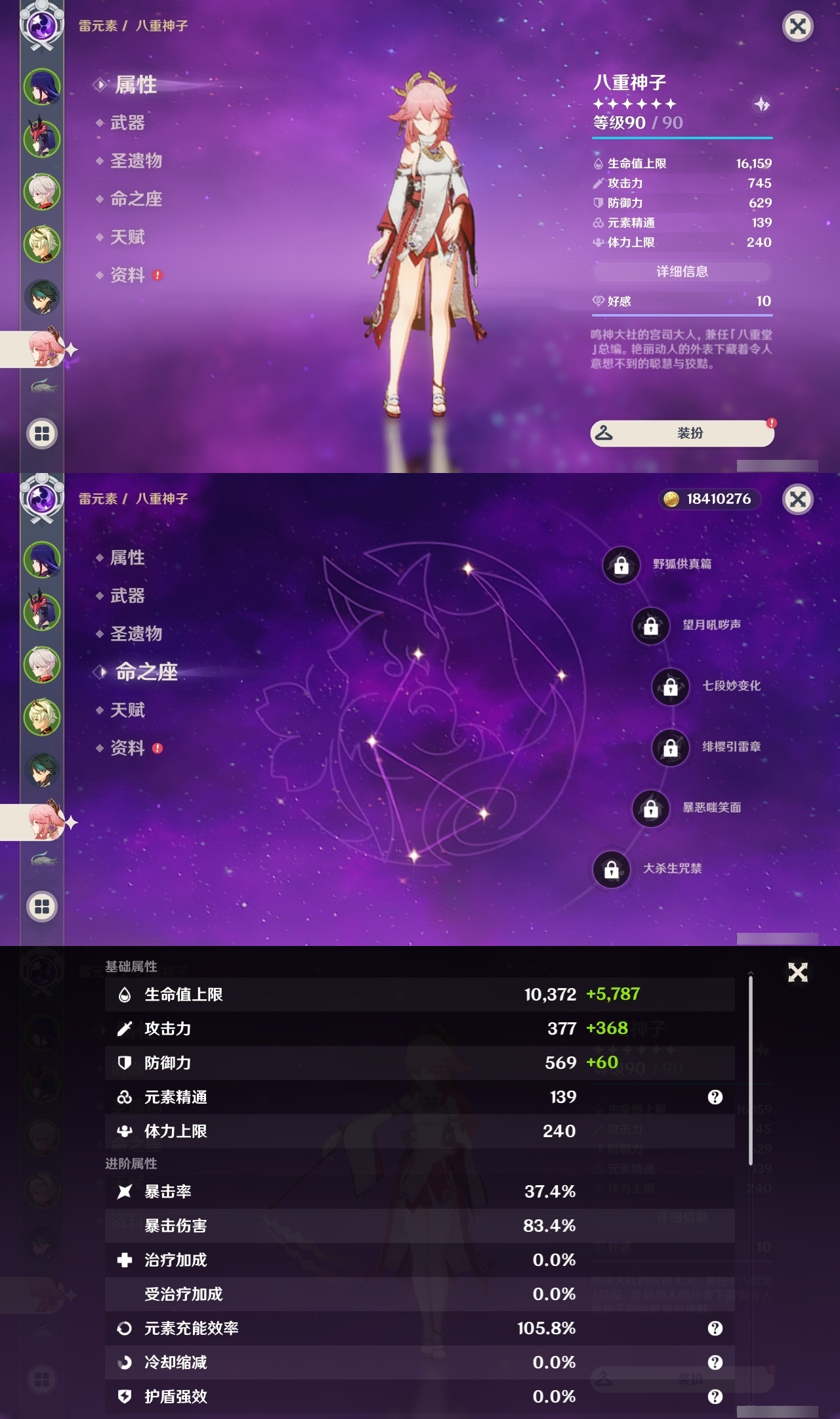 YSLY214723原神账号详情图10