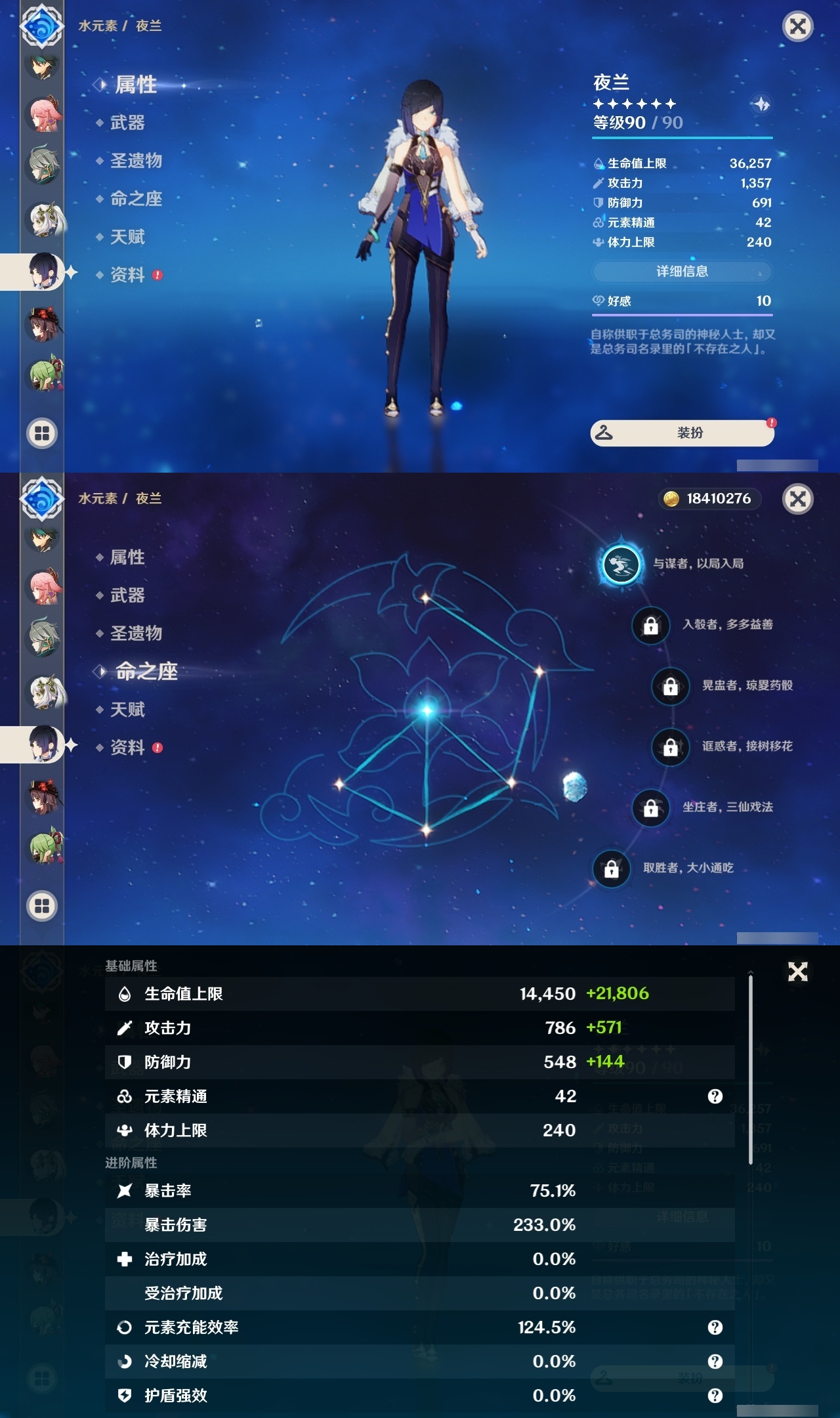 YSLY214723原神账号详情图13