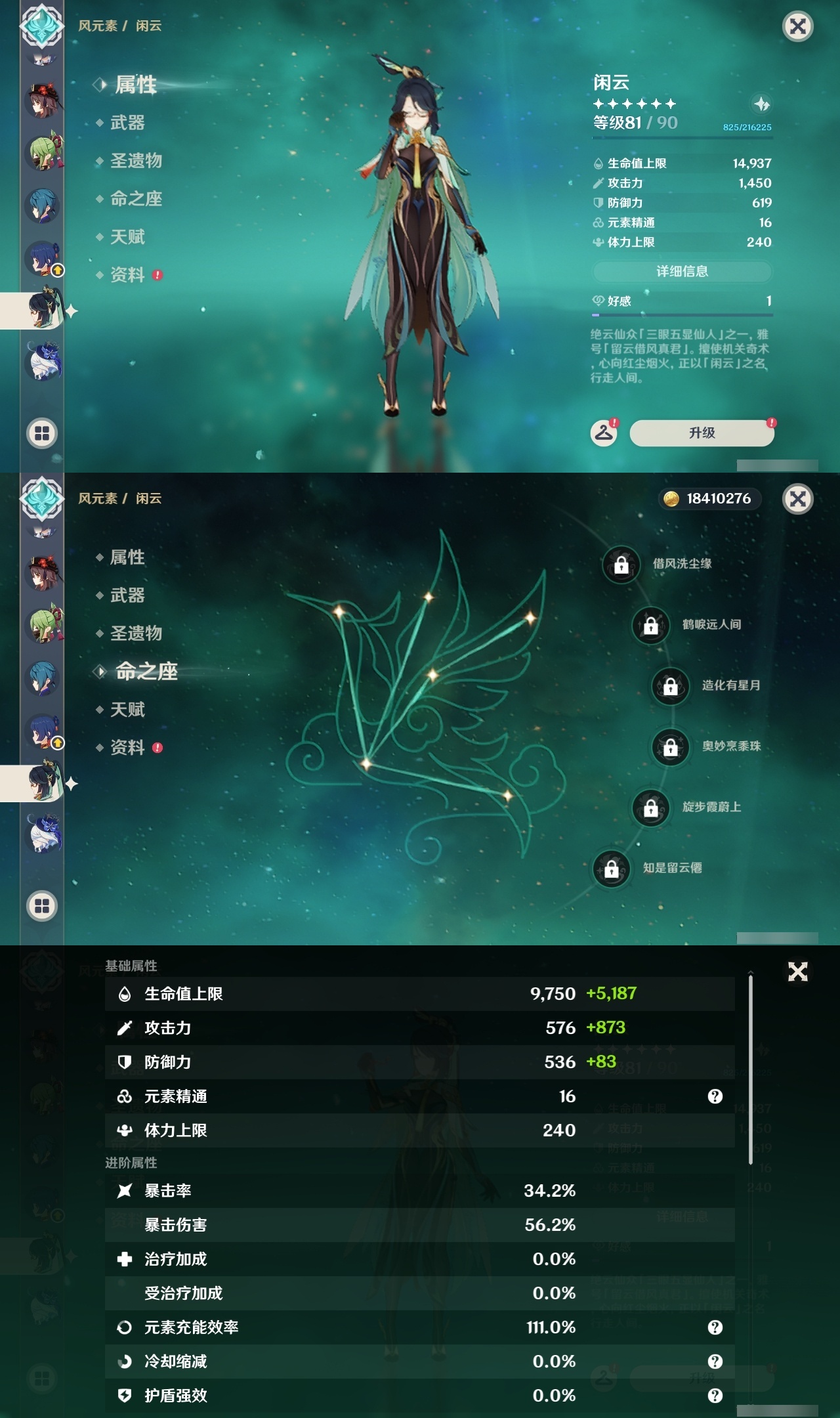 YSLY214723原神账号详情图15