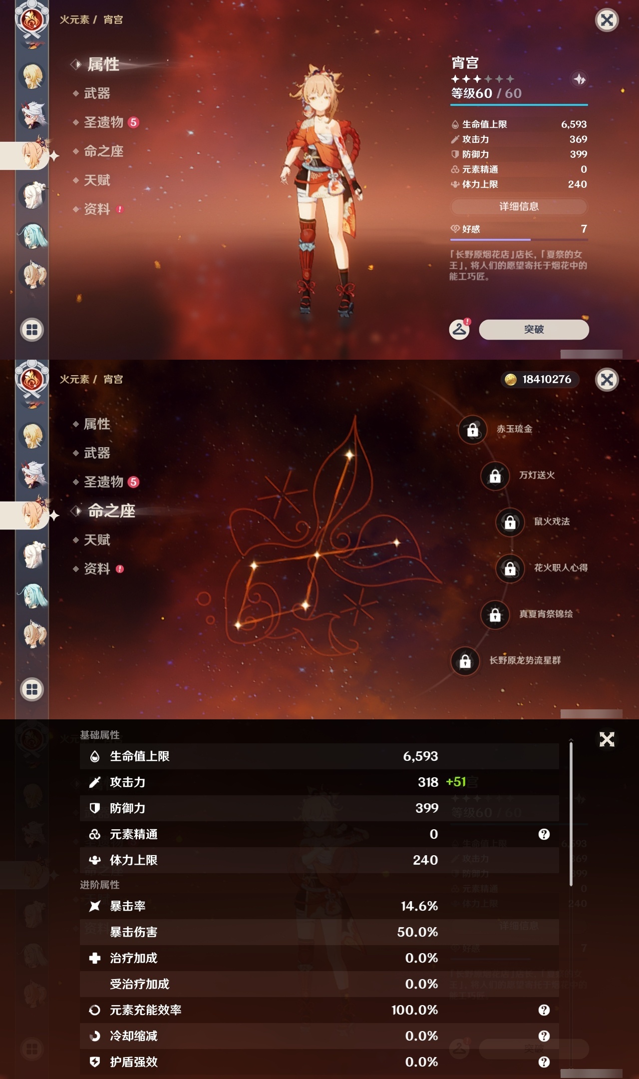 YSLY214723原神账号详情图18