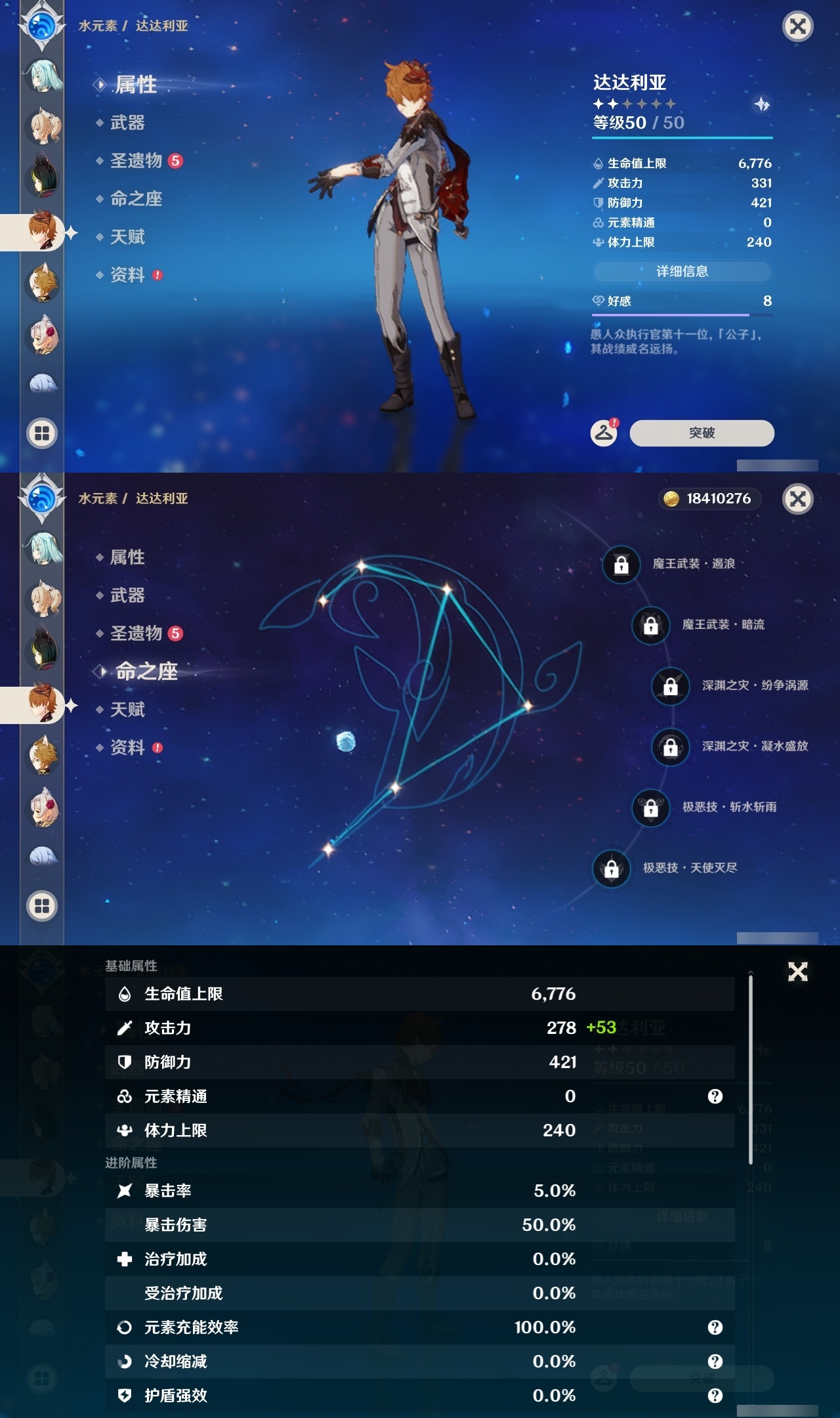 YSLY214723原神账号详情图20