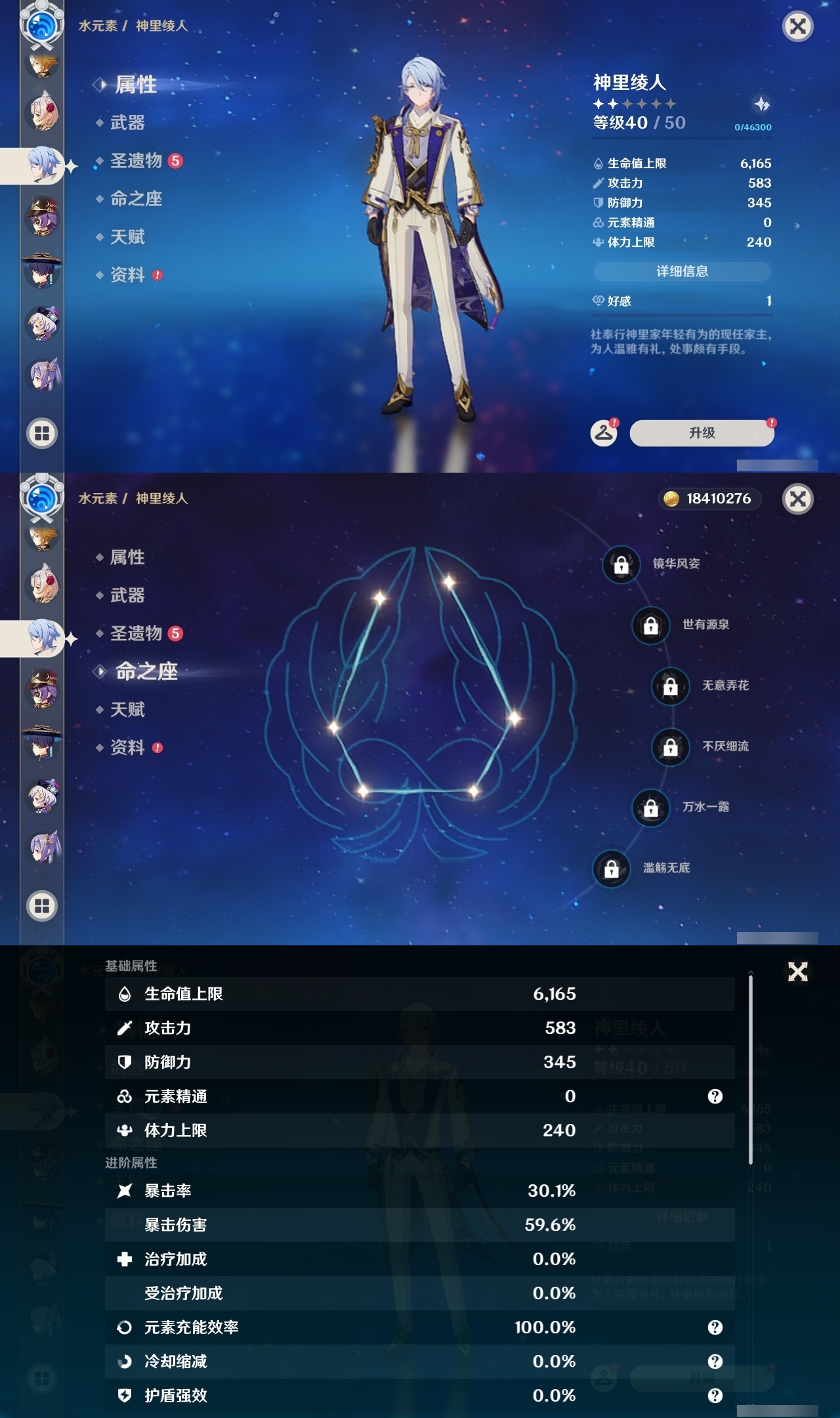 YSLY214723原神账号详情图21