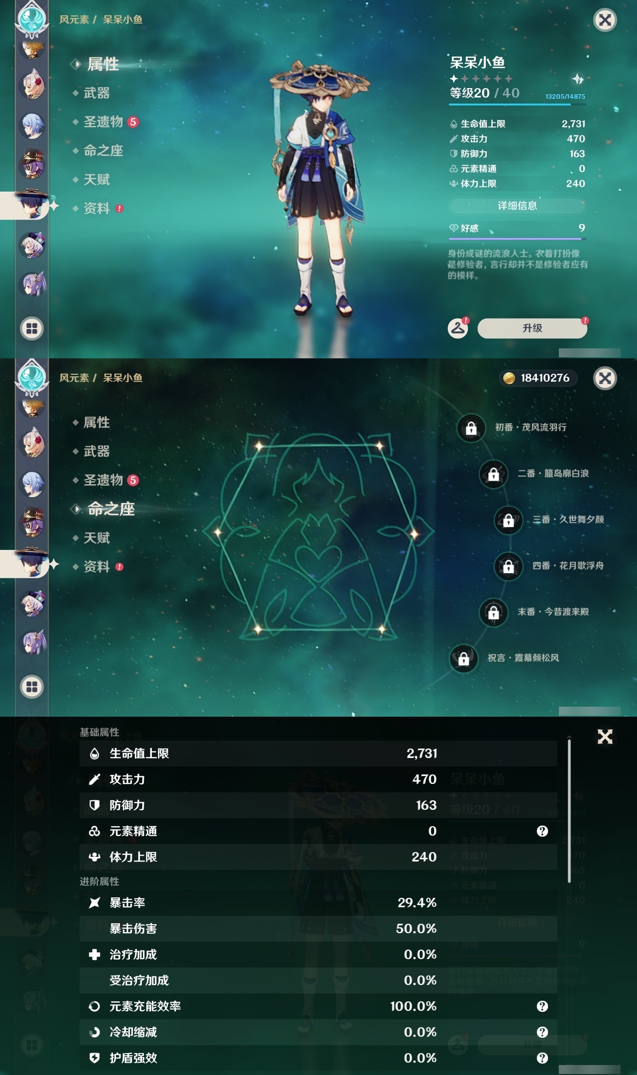 YSLY214723原神账号详情图22