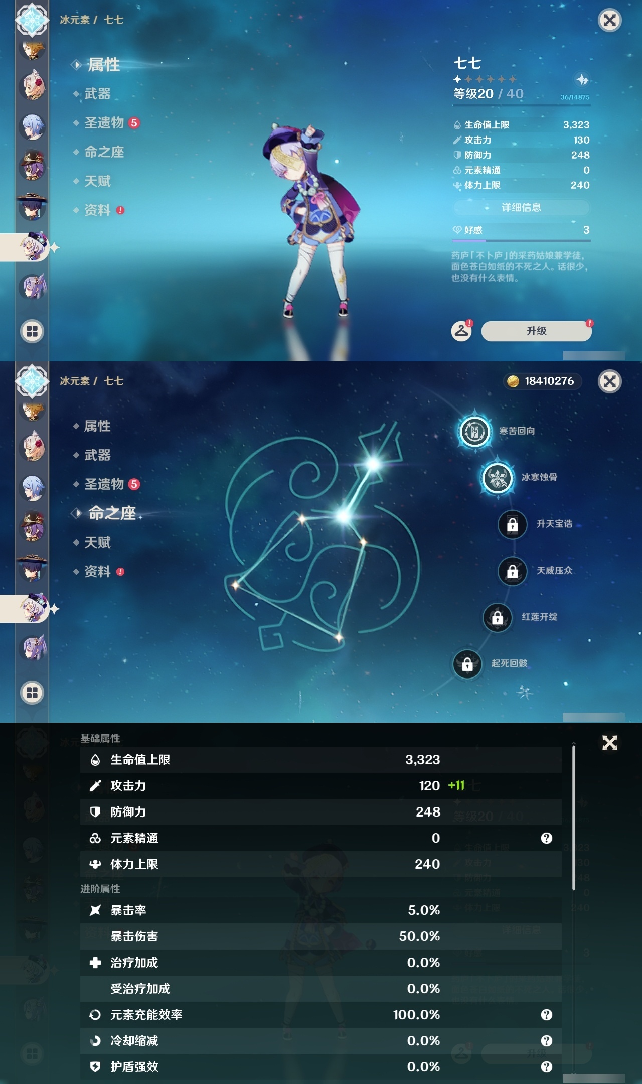 YSLY214723原神账号详情图23