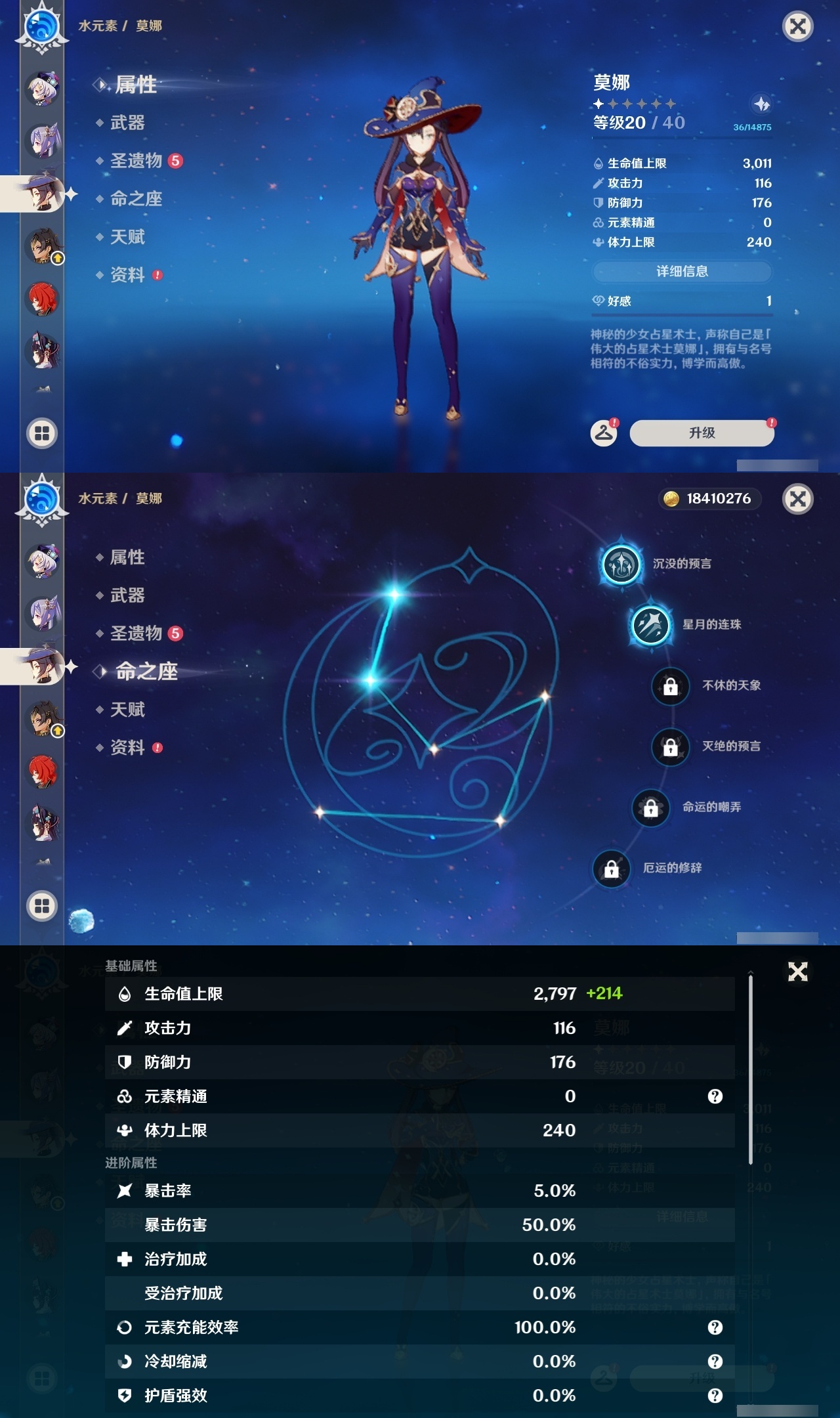 YSLY214723原神账号详情图25