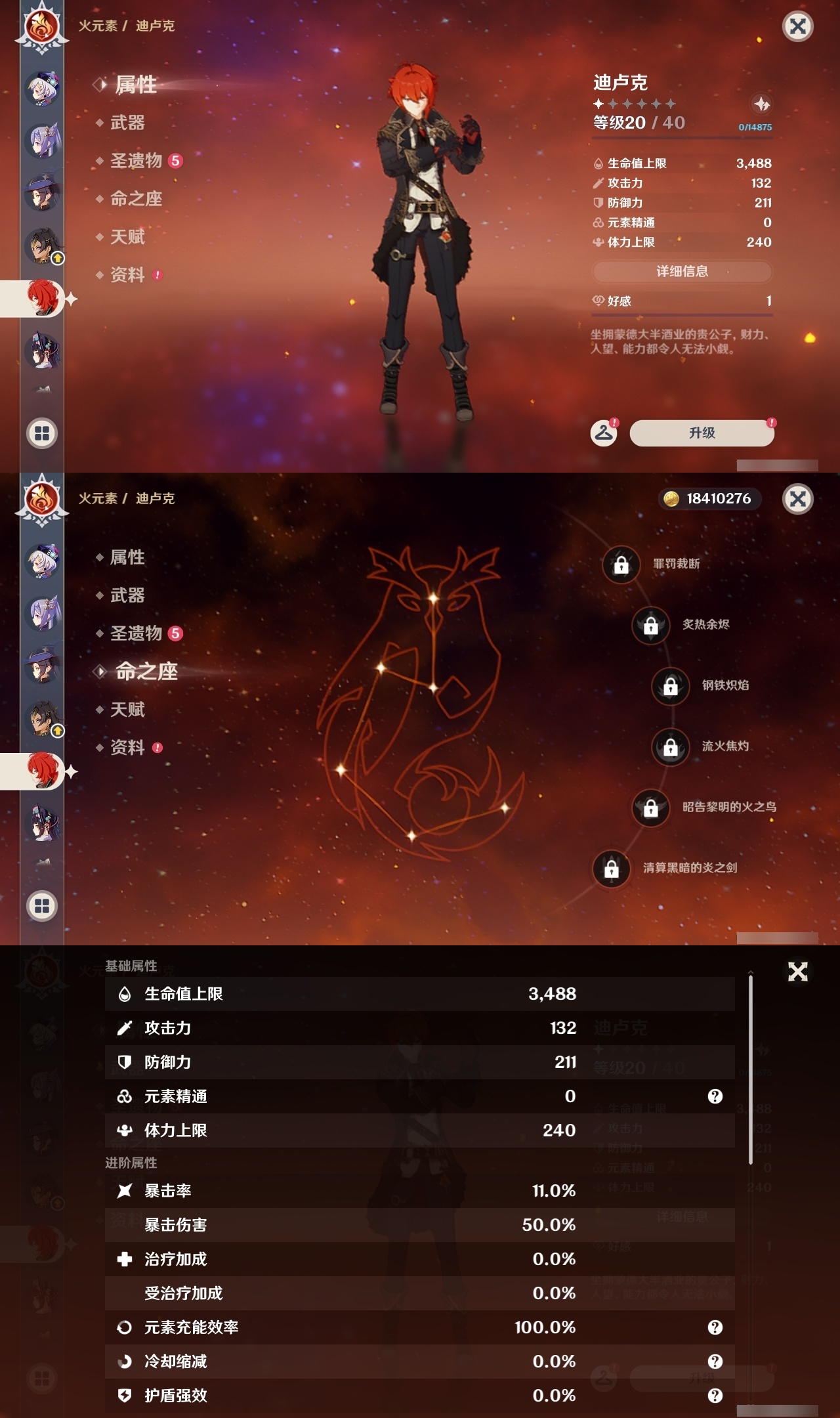 YSLY214723原神账号详情图27