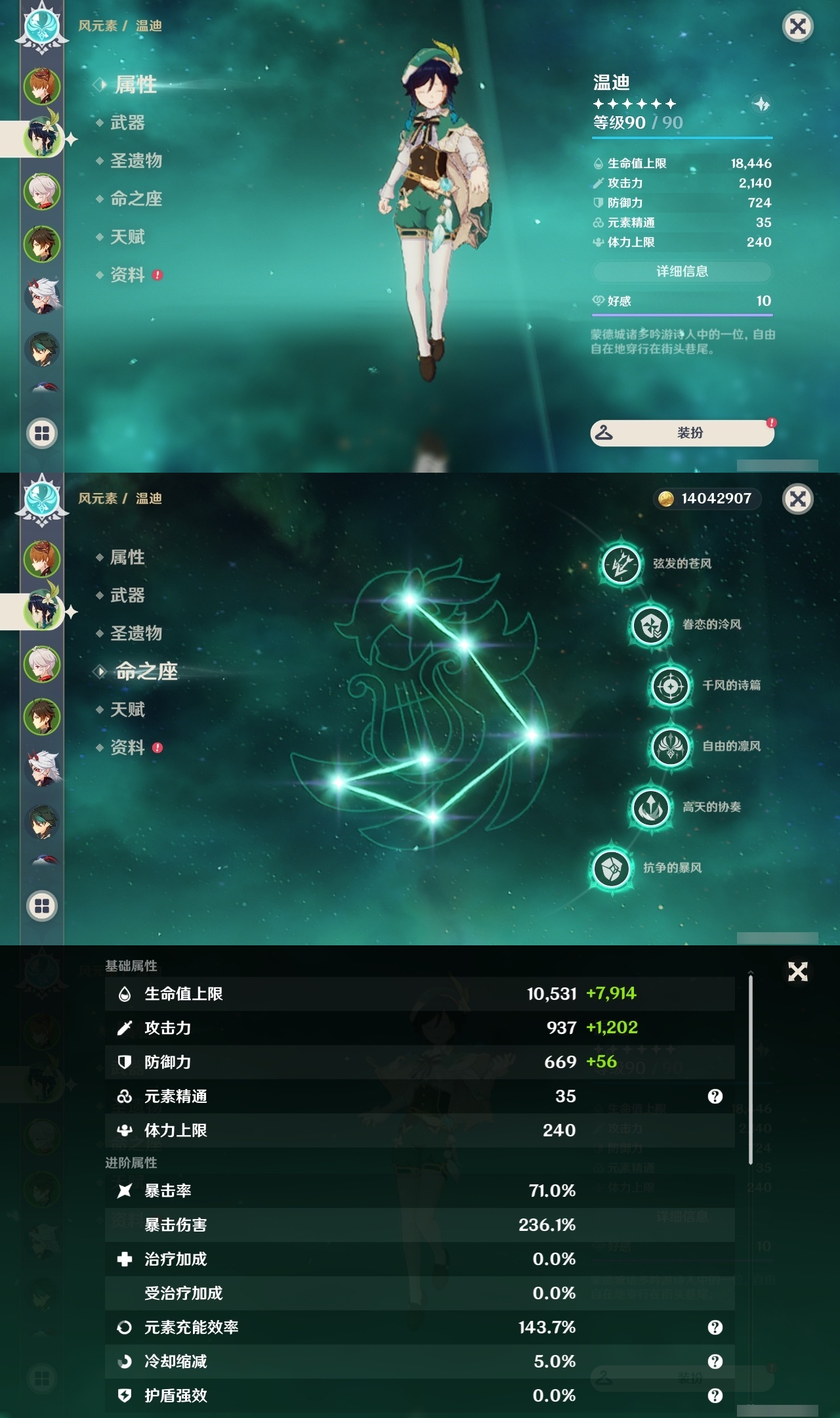 YSLY214716原神账号详情图8