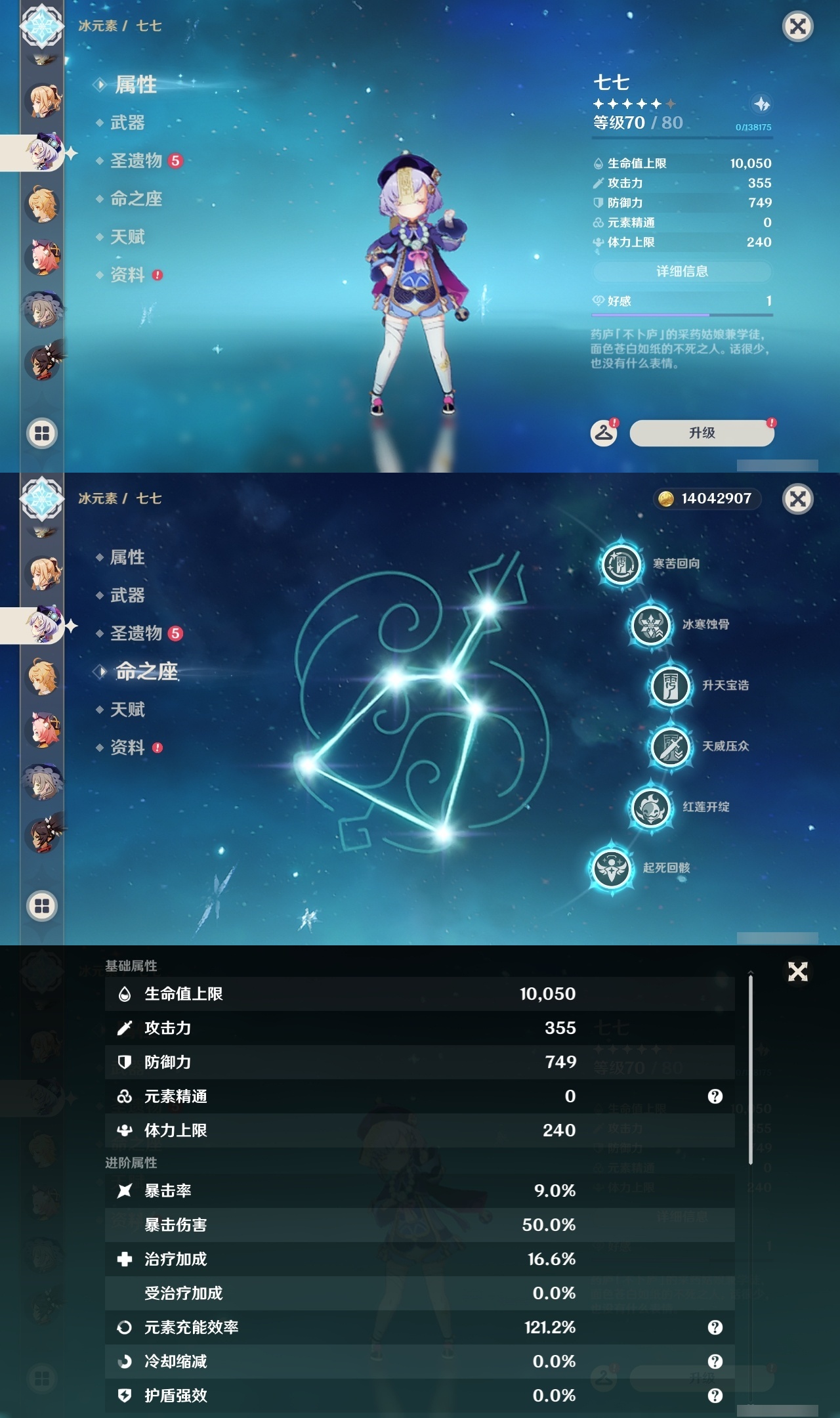 YSLY214716原神账号详情图21