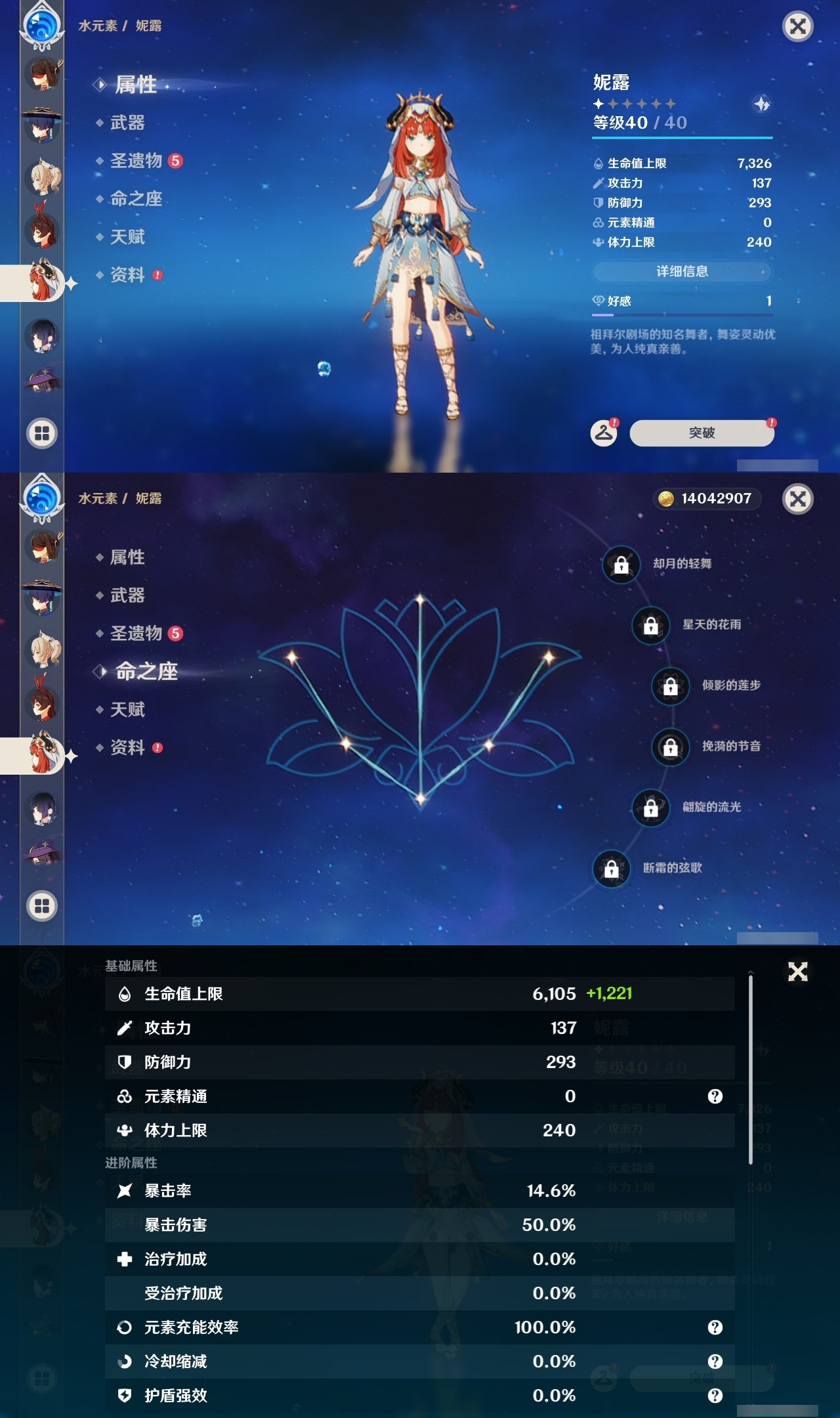 YSLY214716原神账号详情图24