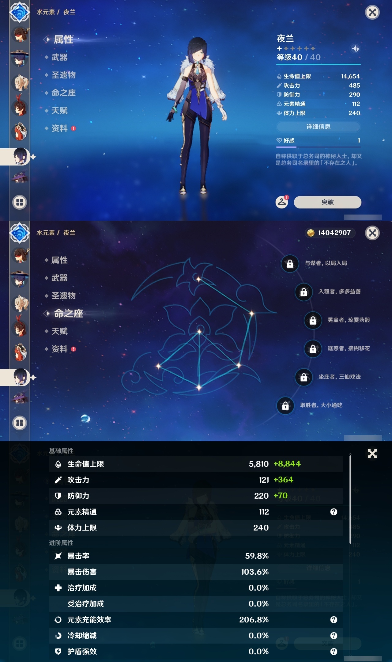 YSLY214716原神账号详情图25