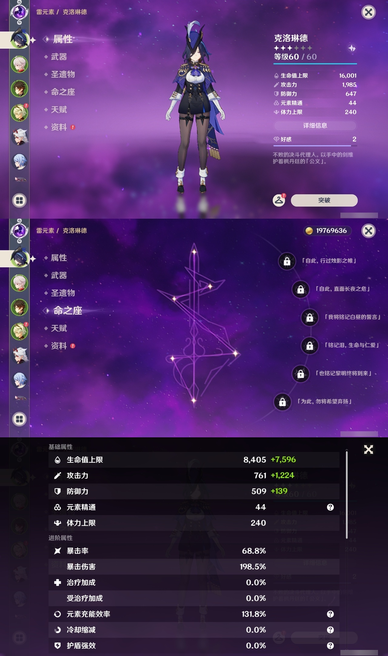 YSLY214712原神账号详情图7