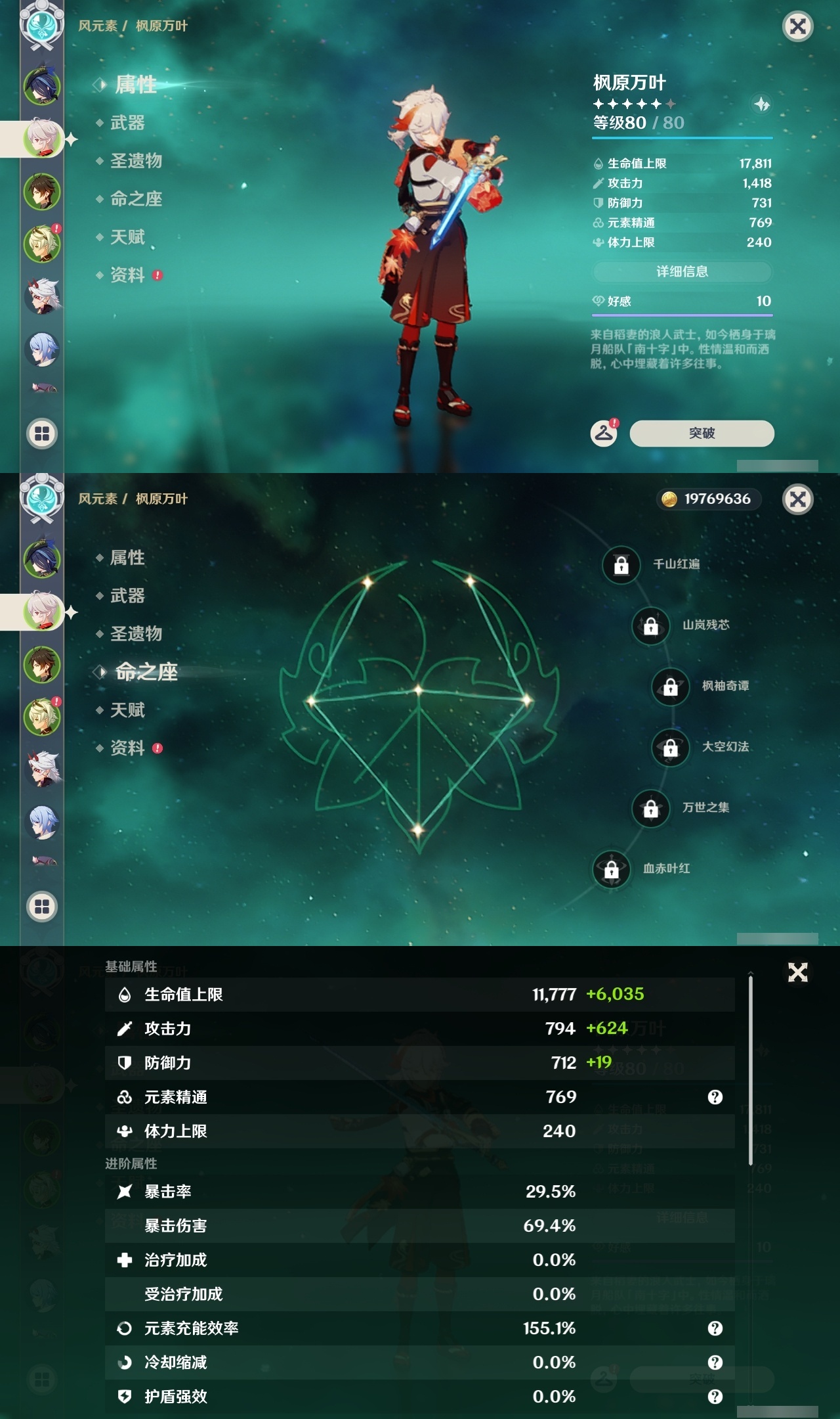 YSLY214712原神账号详情图8