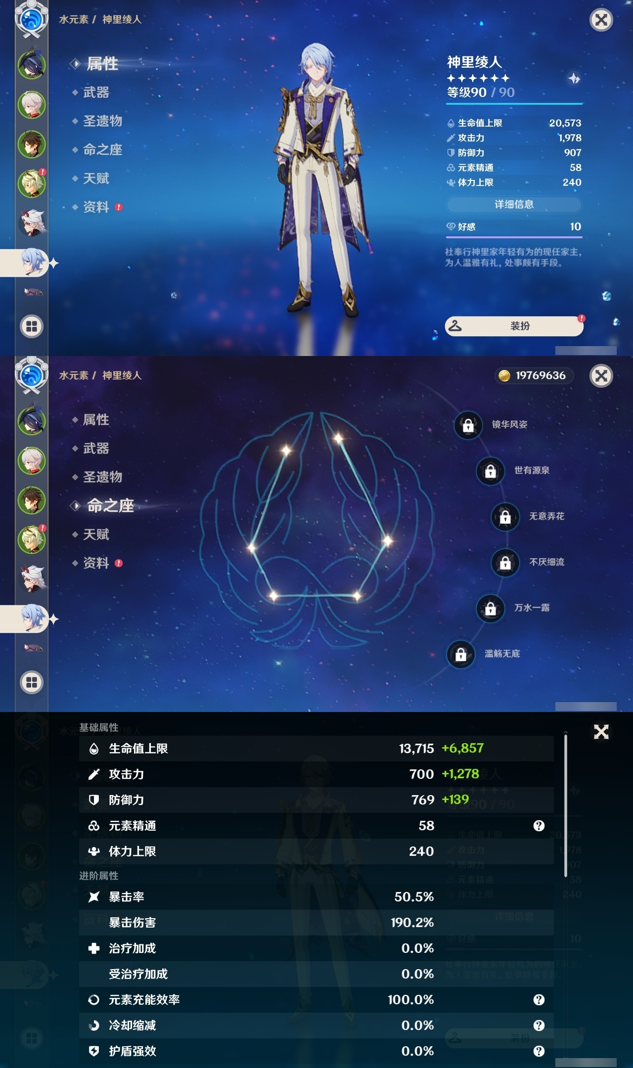 YSLY214712原神账号详情图11