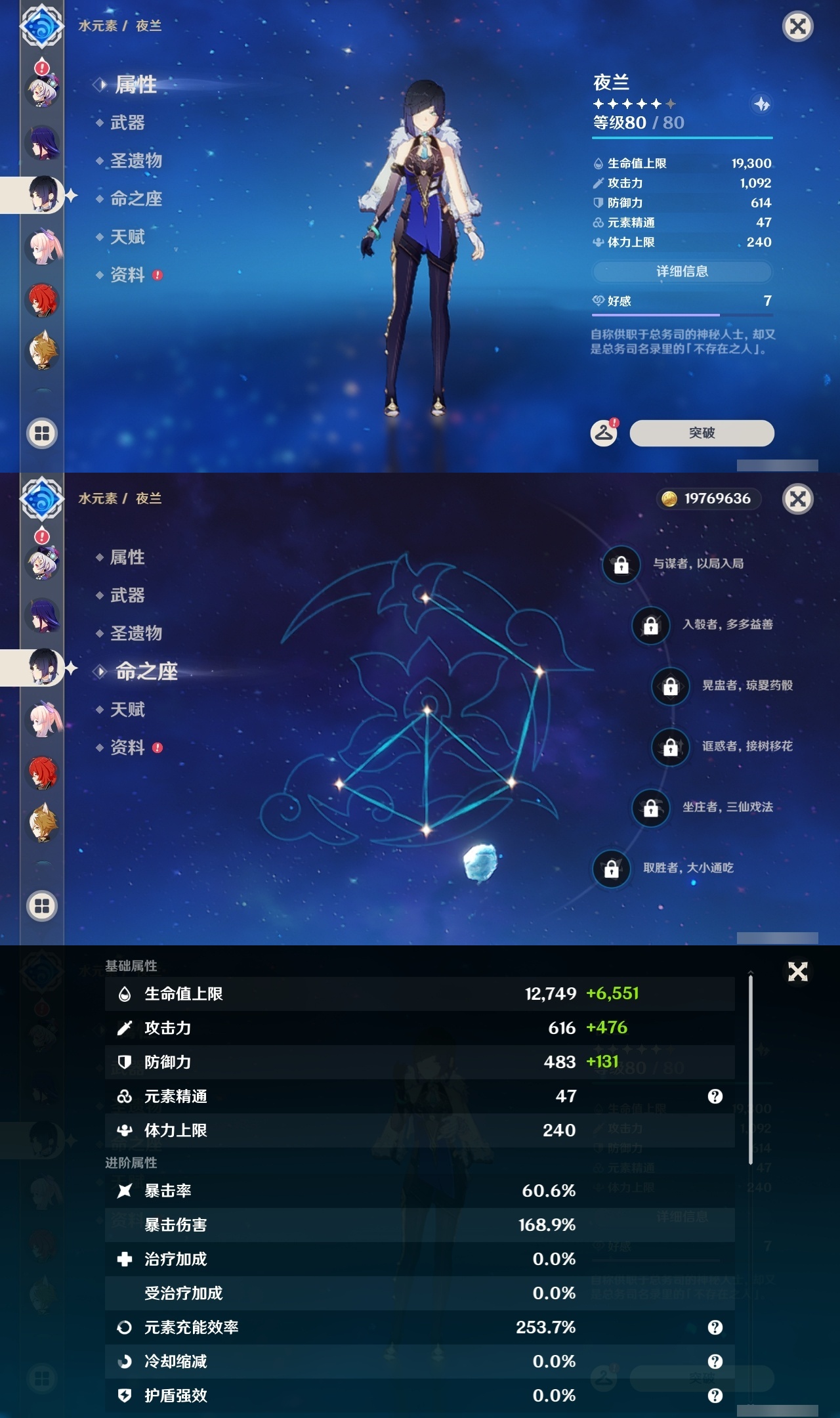 YSLY214712原神账号详情图16