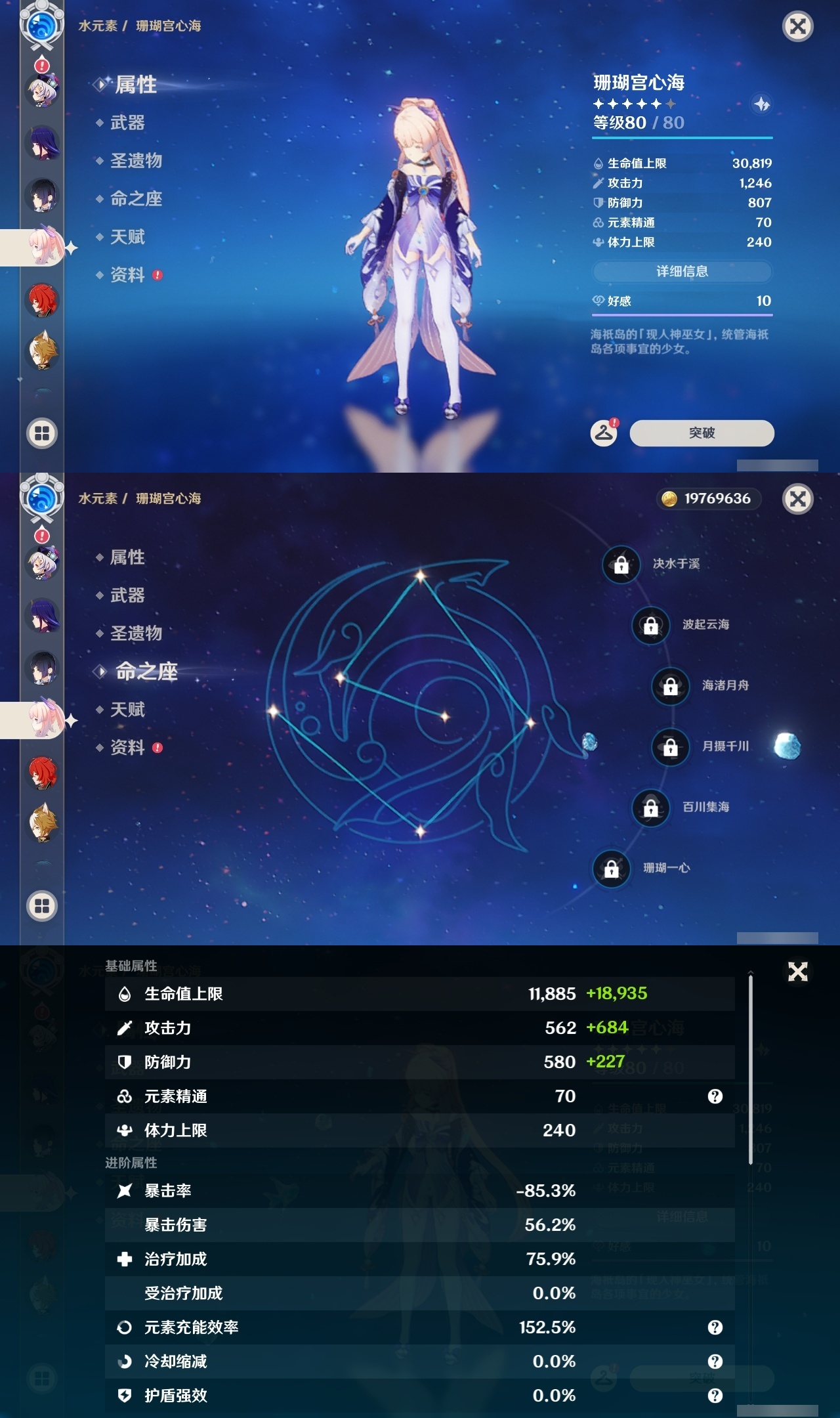 YSLY214712原神账号详情图17