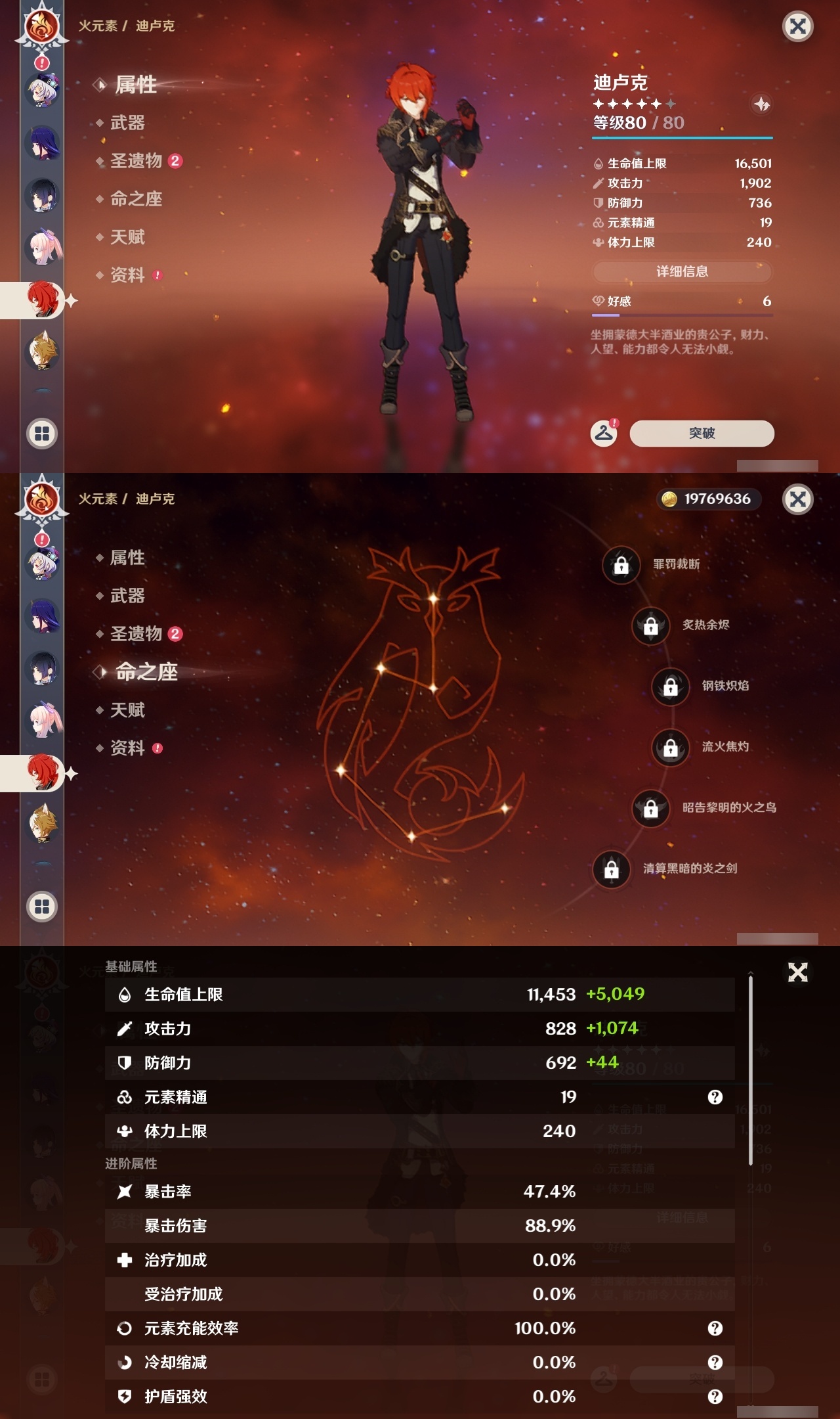 YSLY214712原神账号详情图18