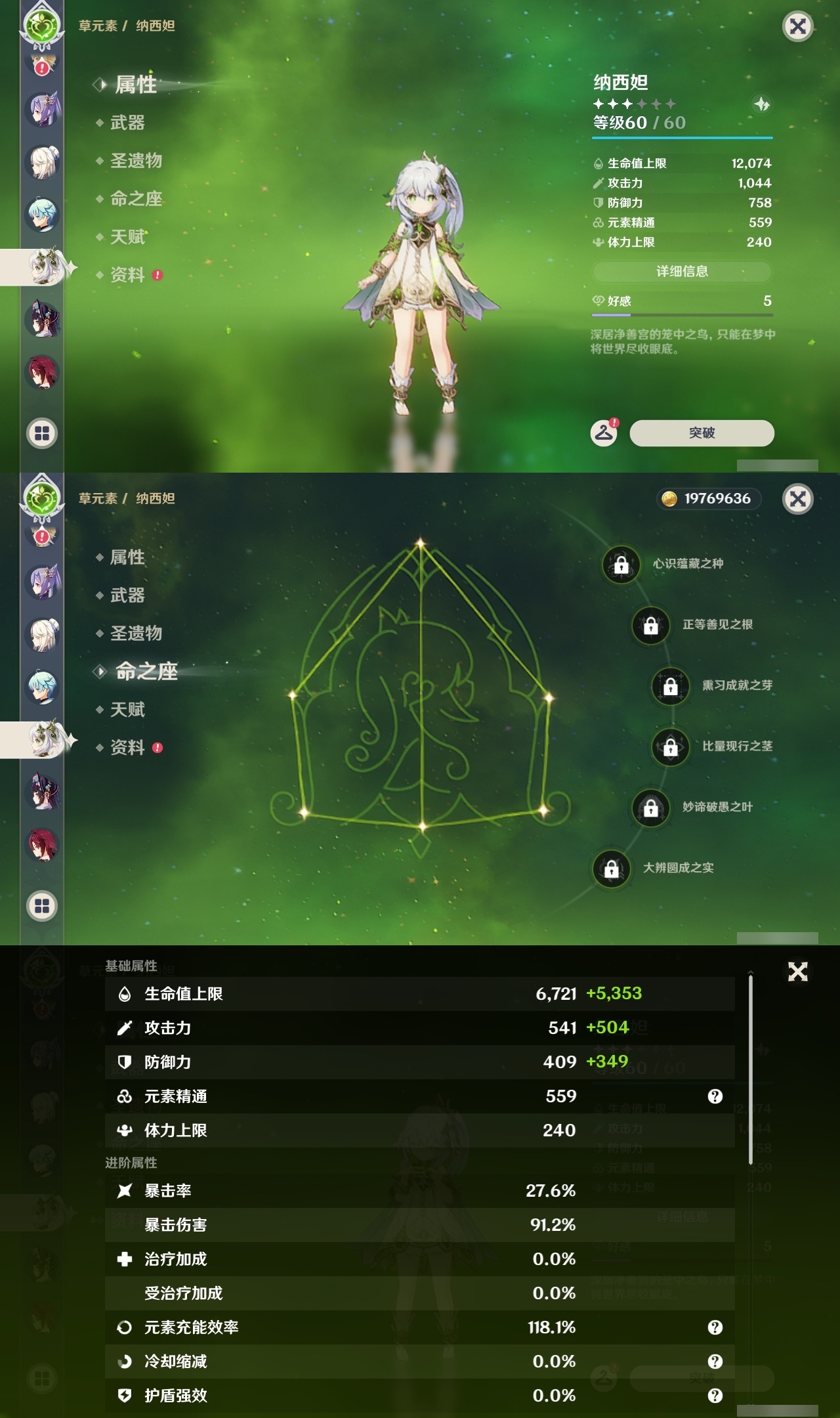 YSLY214712原神账号详情图20