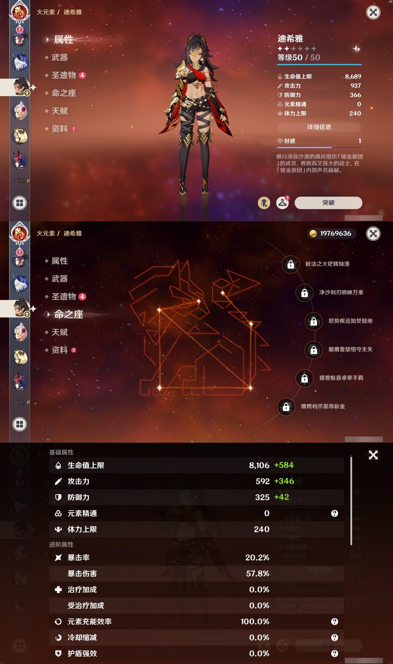 YSLY214712原神账号详情图23