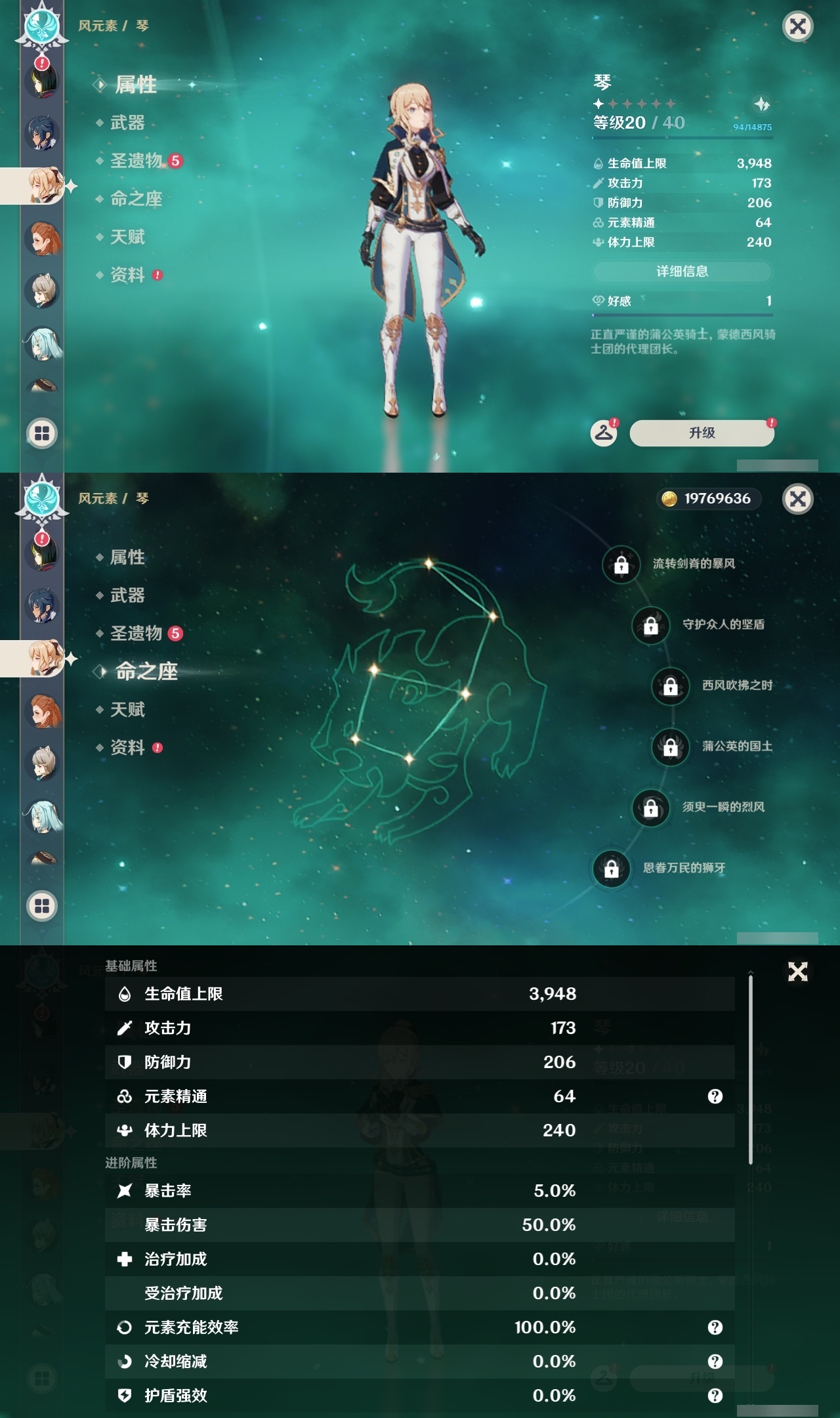 YSLY214712原神账号详情图25