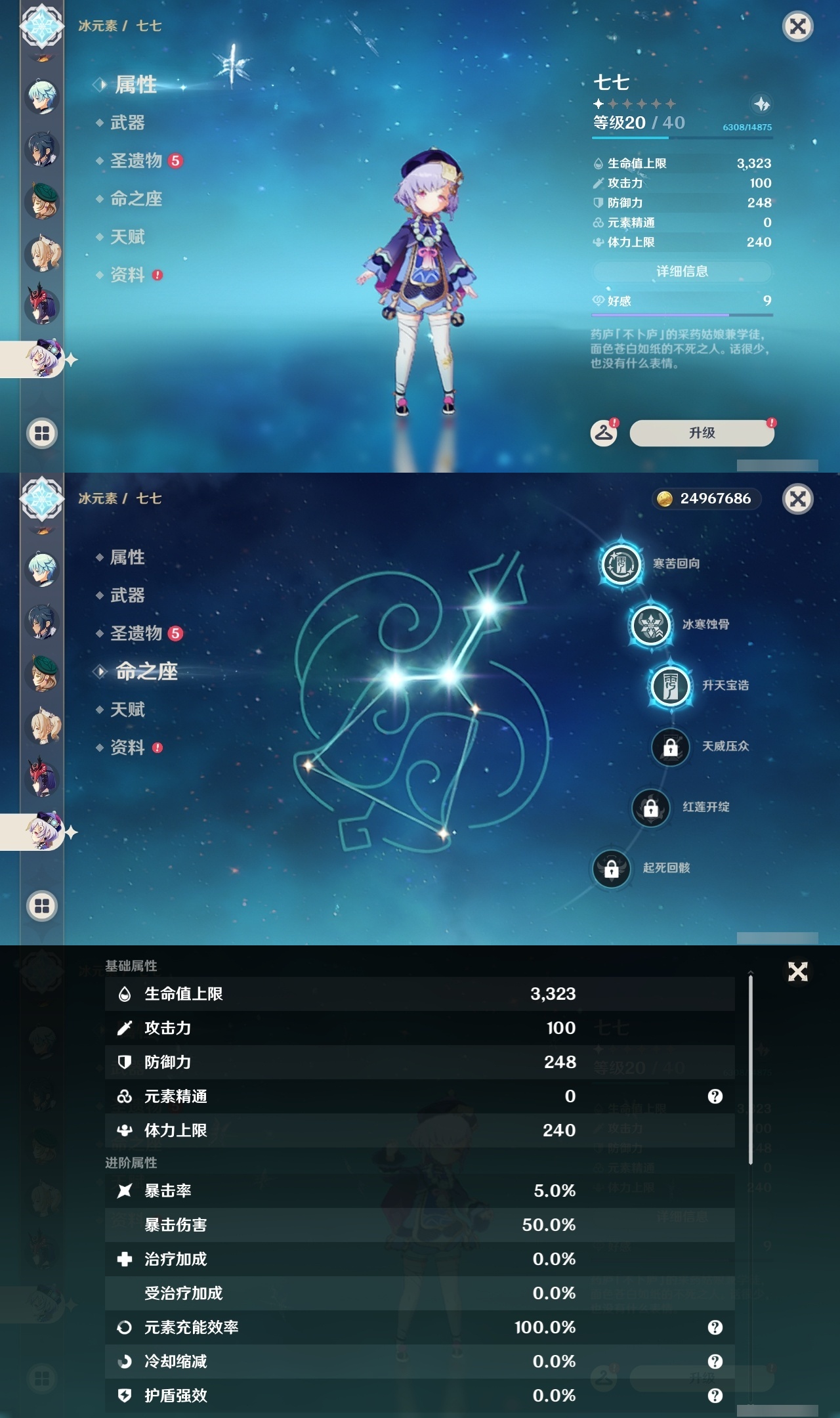 YSLY214703原神账号详情图45