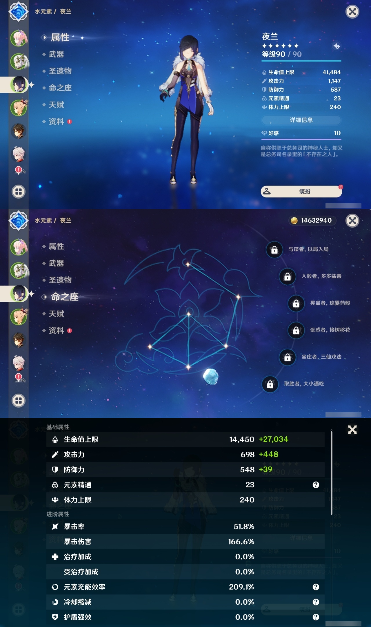 YSLY214707原神账号详情图9