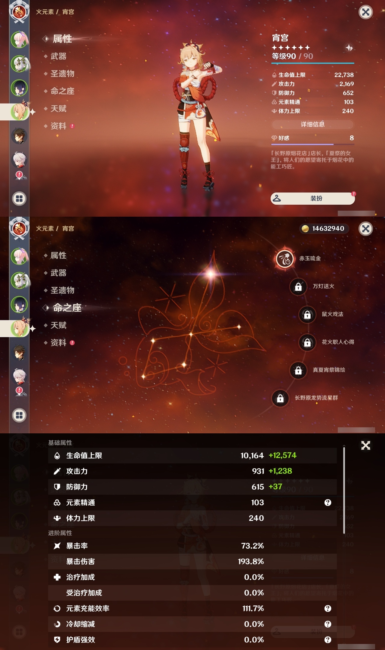 YSLY214707原神账号详情图10