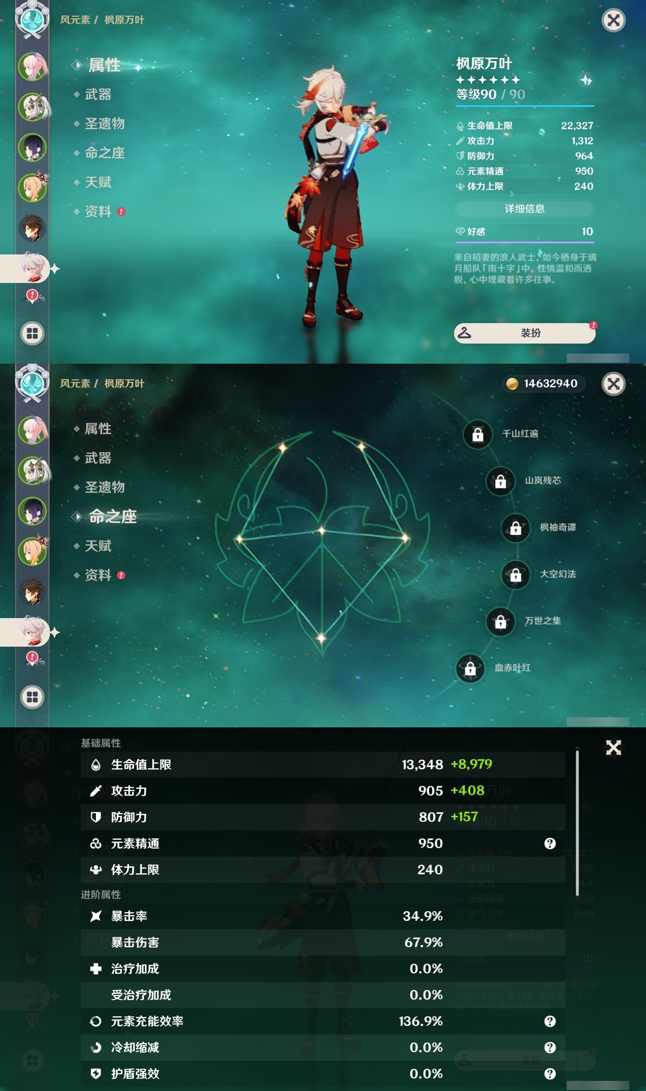 YSLY214707原神账号详情图12