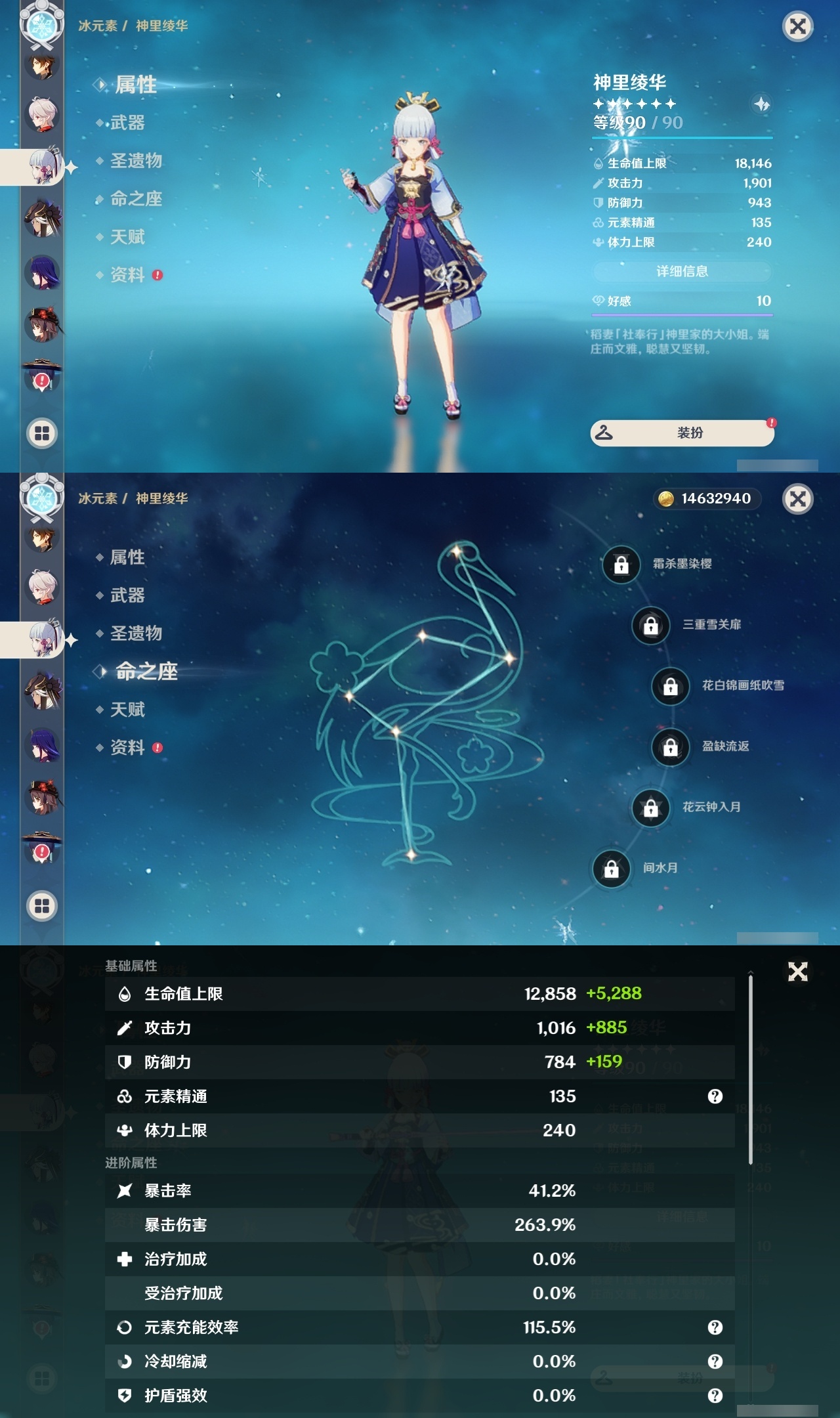 YSLY214707原神账号详情图13