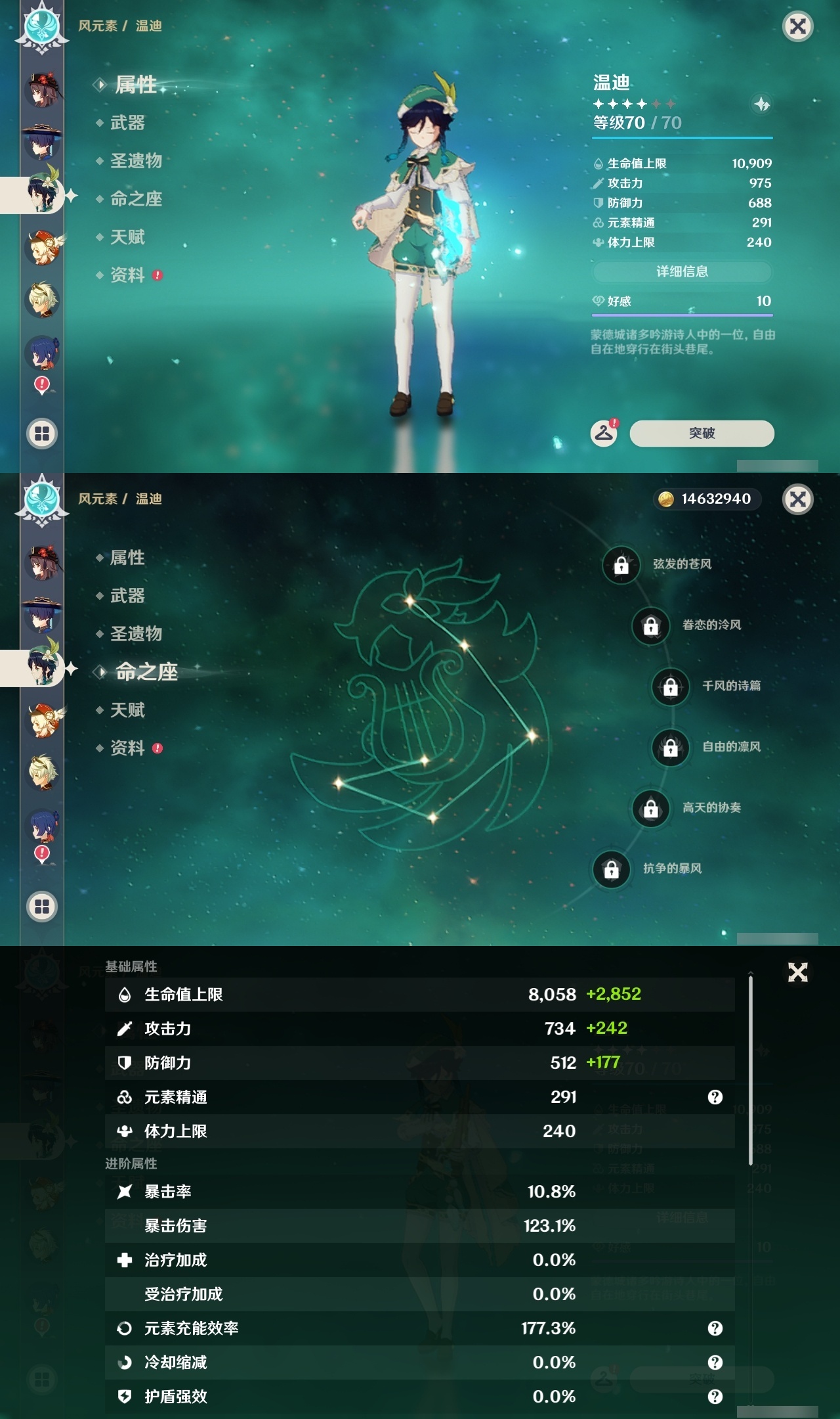 YSLY214707原神账号详情图18