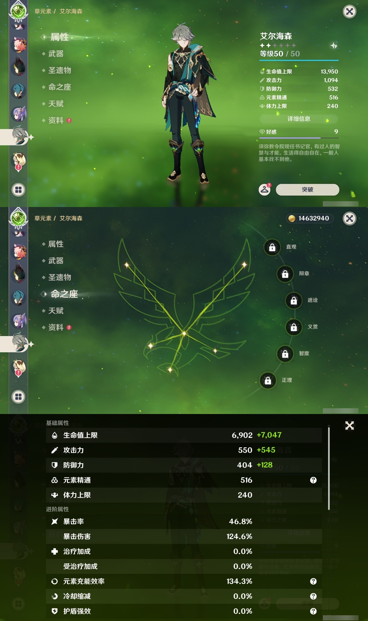 YSLY214707原神账号详情图23