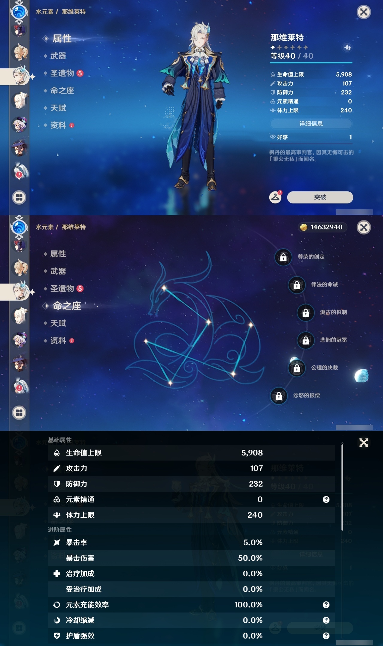 YSLY214707原神账号详情图24