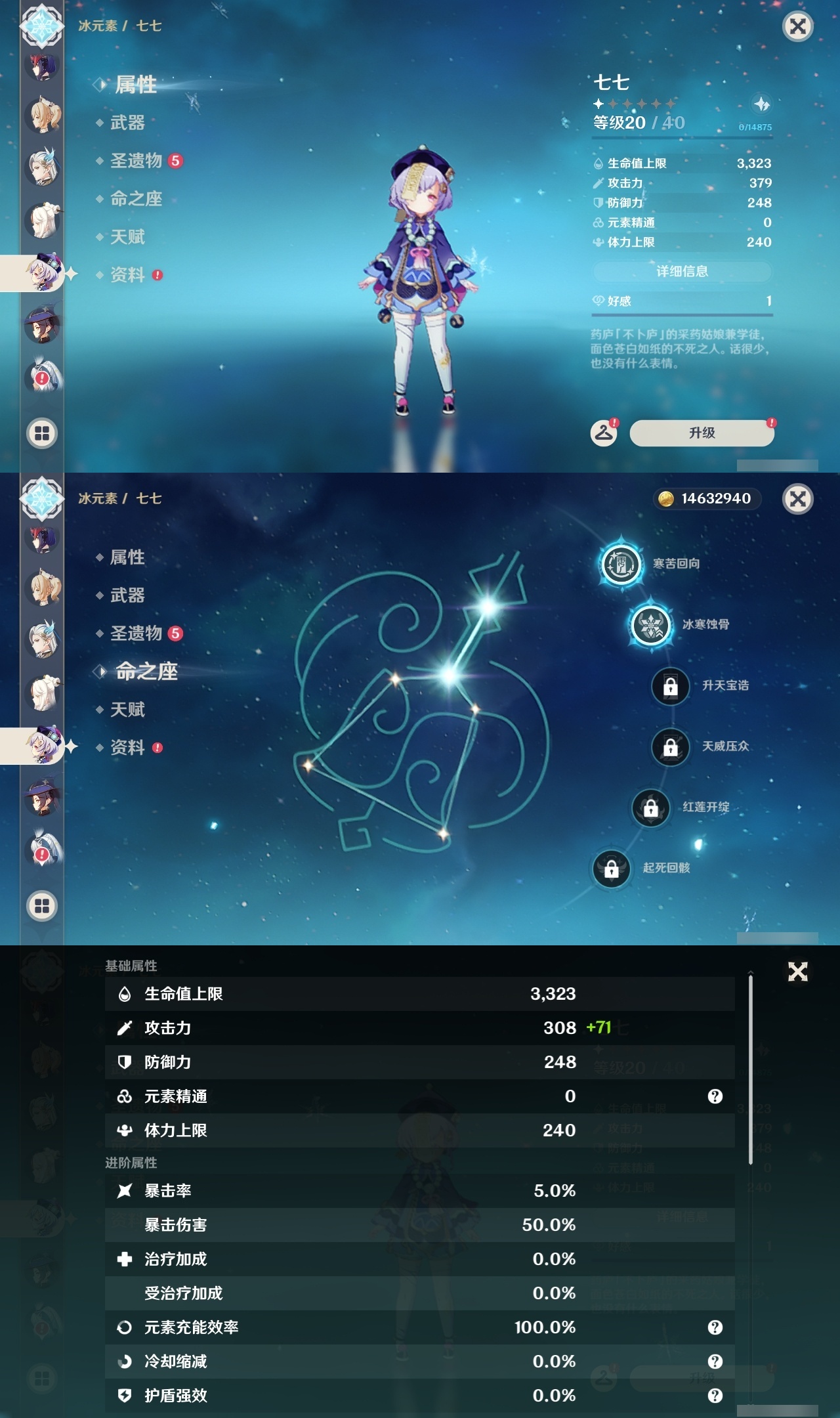 YSLY214707原神账号详情图25