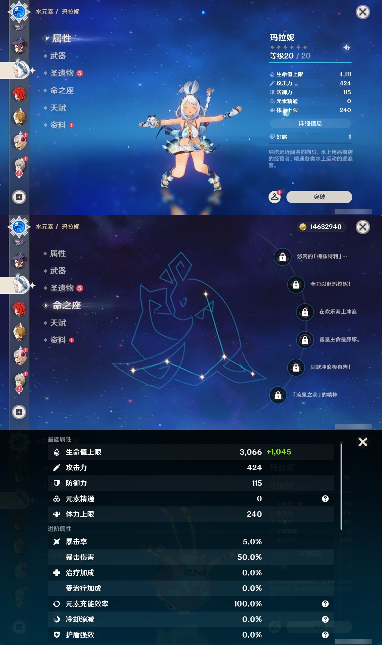 YSLY214707原神账号详情图27