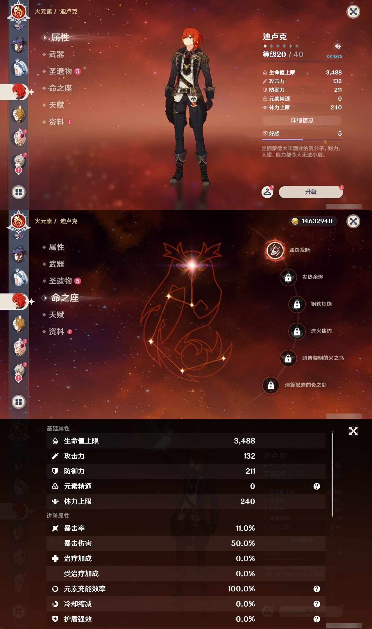 YSLY214707原神账号详情图28