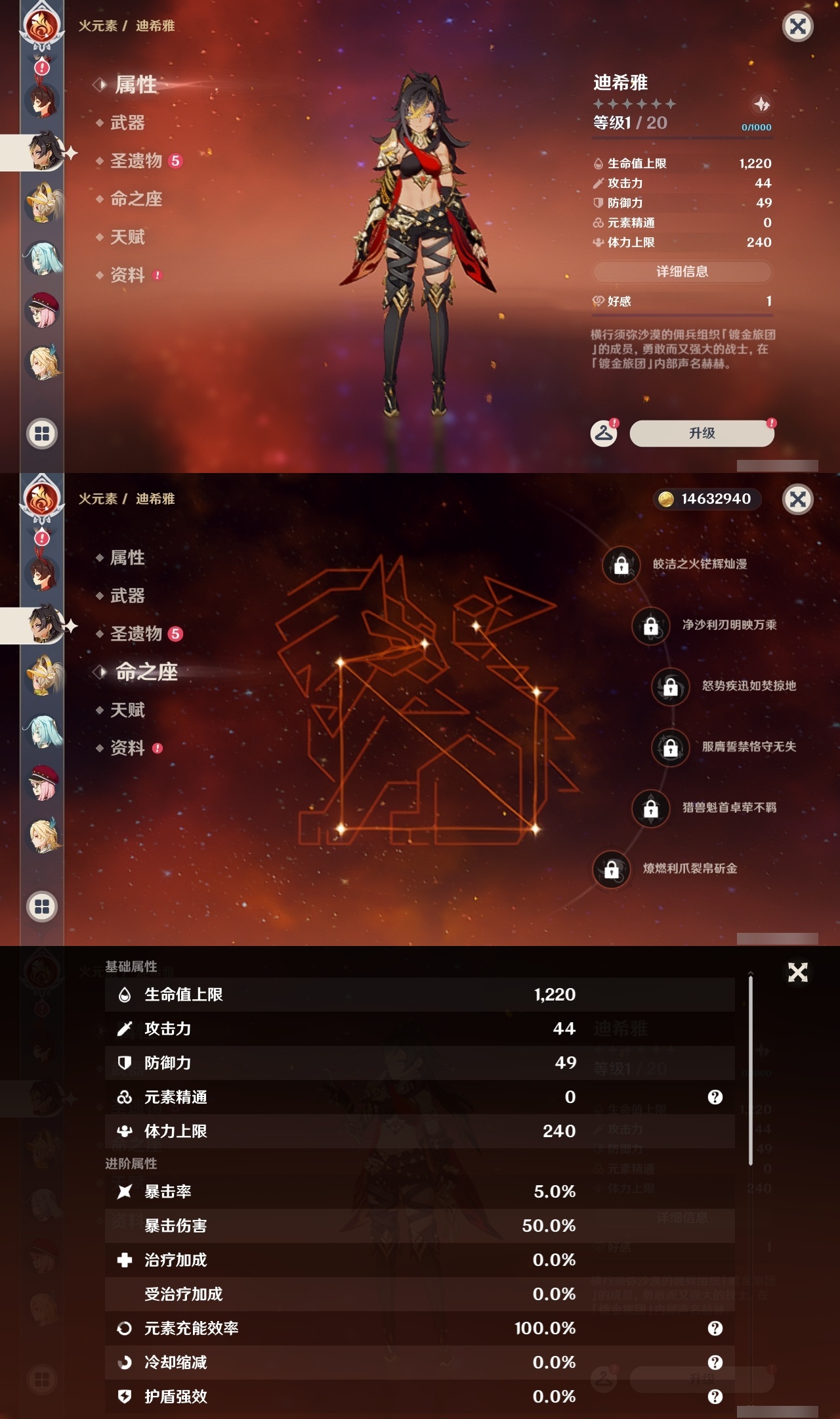 YSLY214707原神账号详情图29