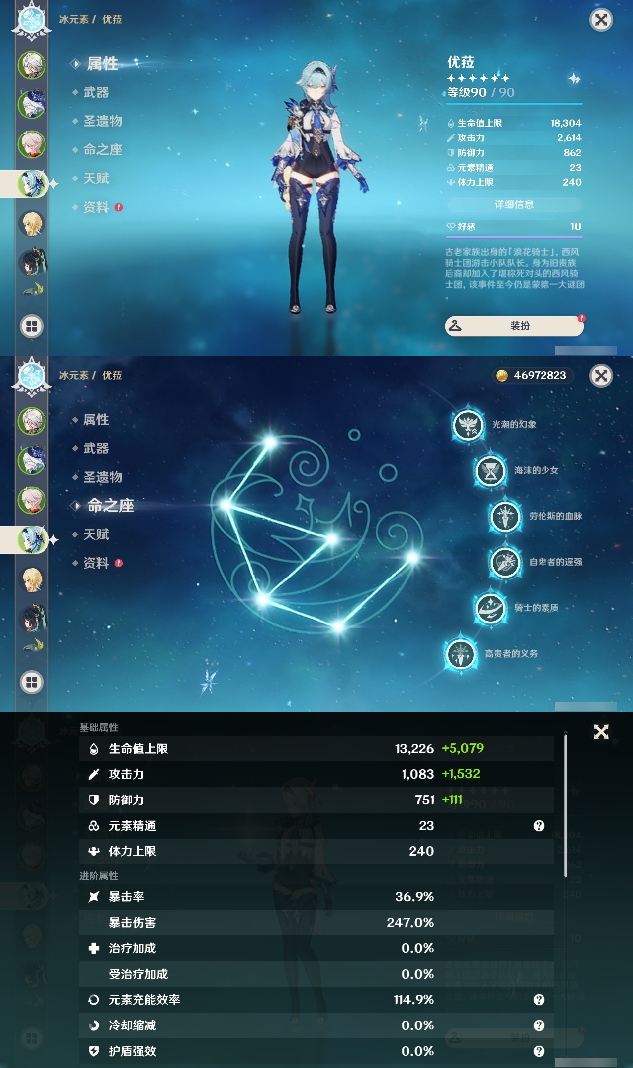 YSLY214706原神账号详情图10