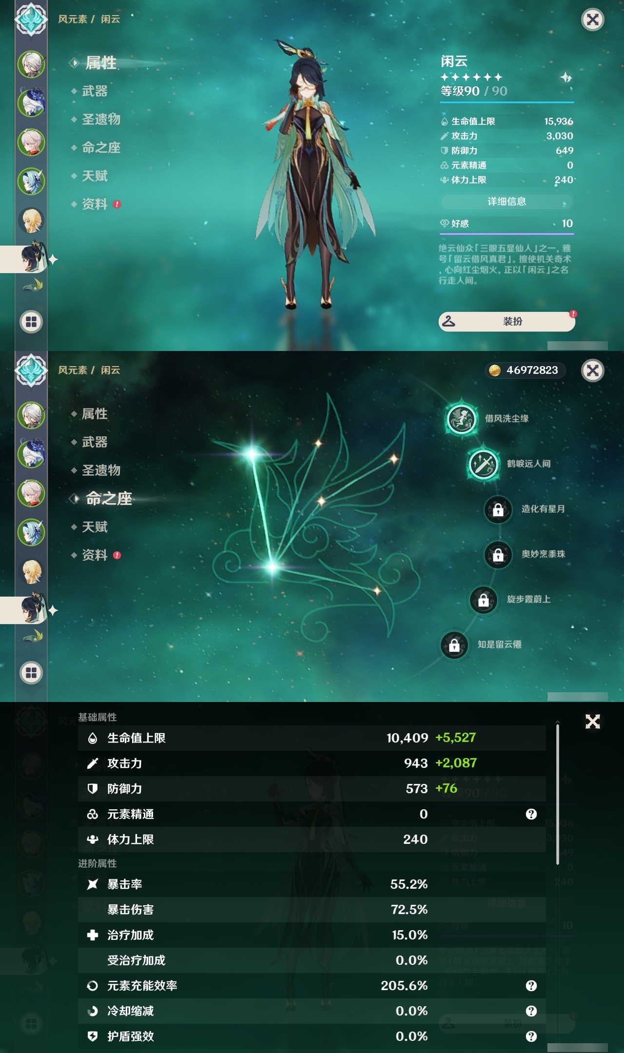 YSLY214706原神账号详情图11