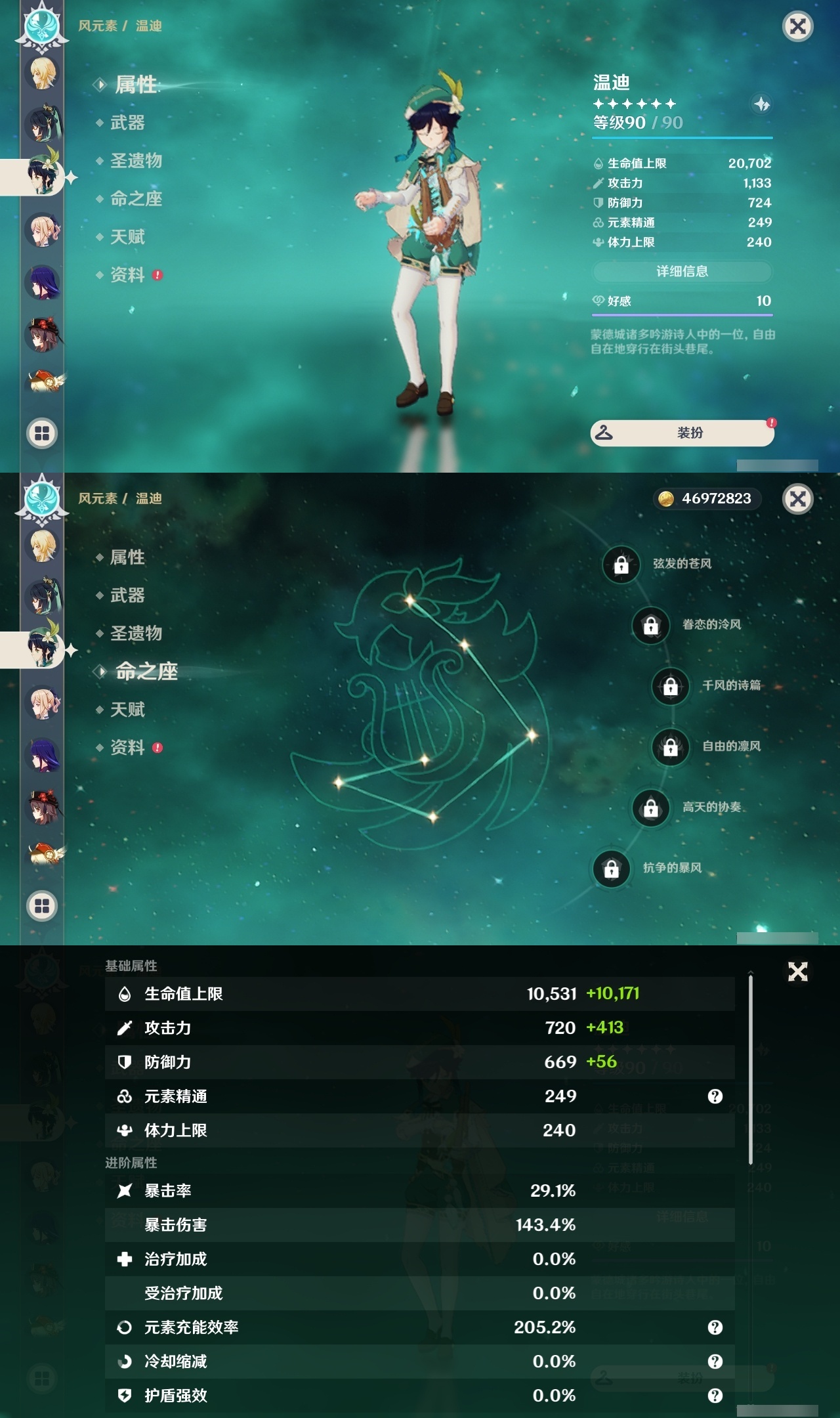 YSLY214706原神账号详情图12