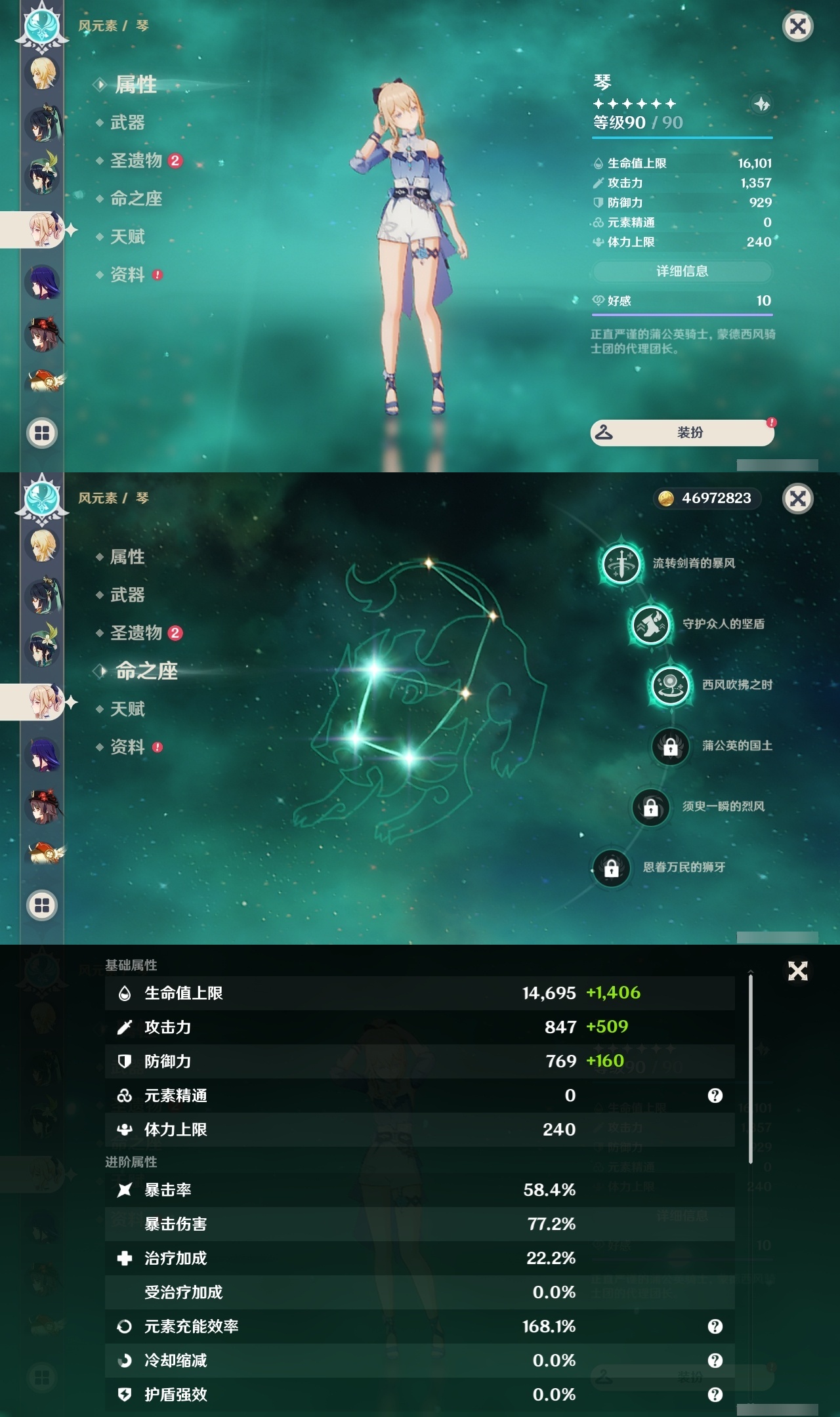 YSLY214706原神账号详情图13