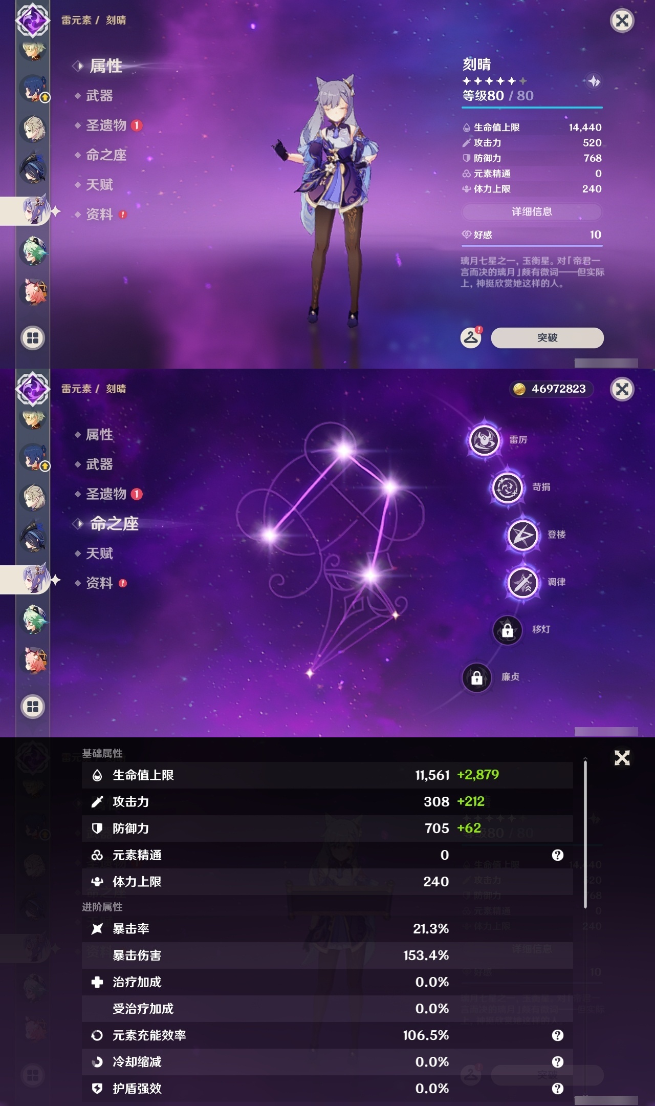 YSLY214706原神账号详情图19