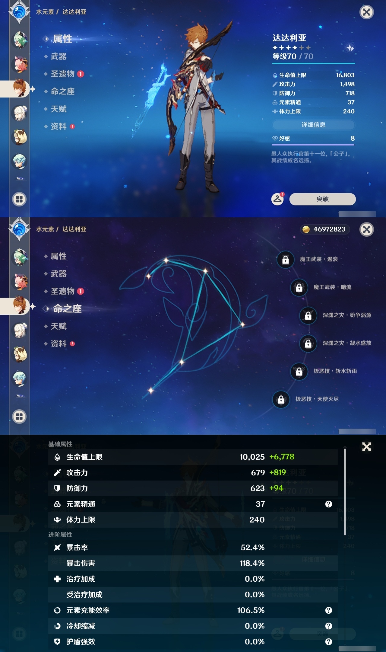 YSLY214706原神账号详情图20