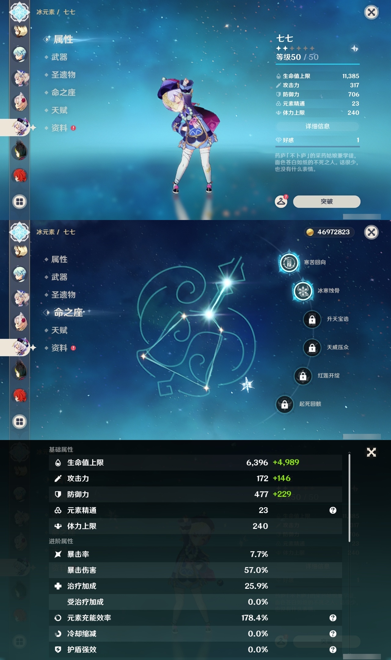 YSLY214706原神账号详情图21