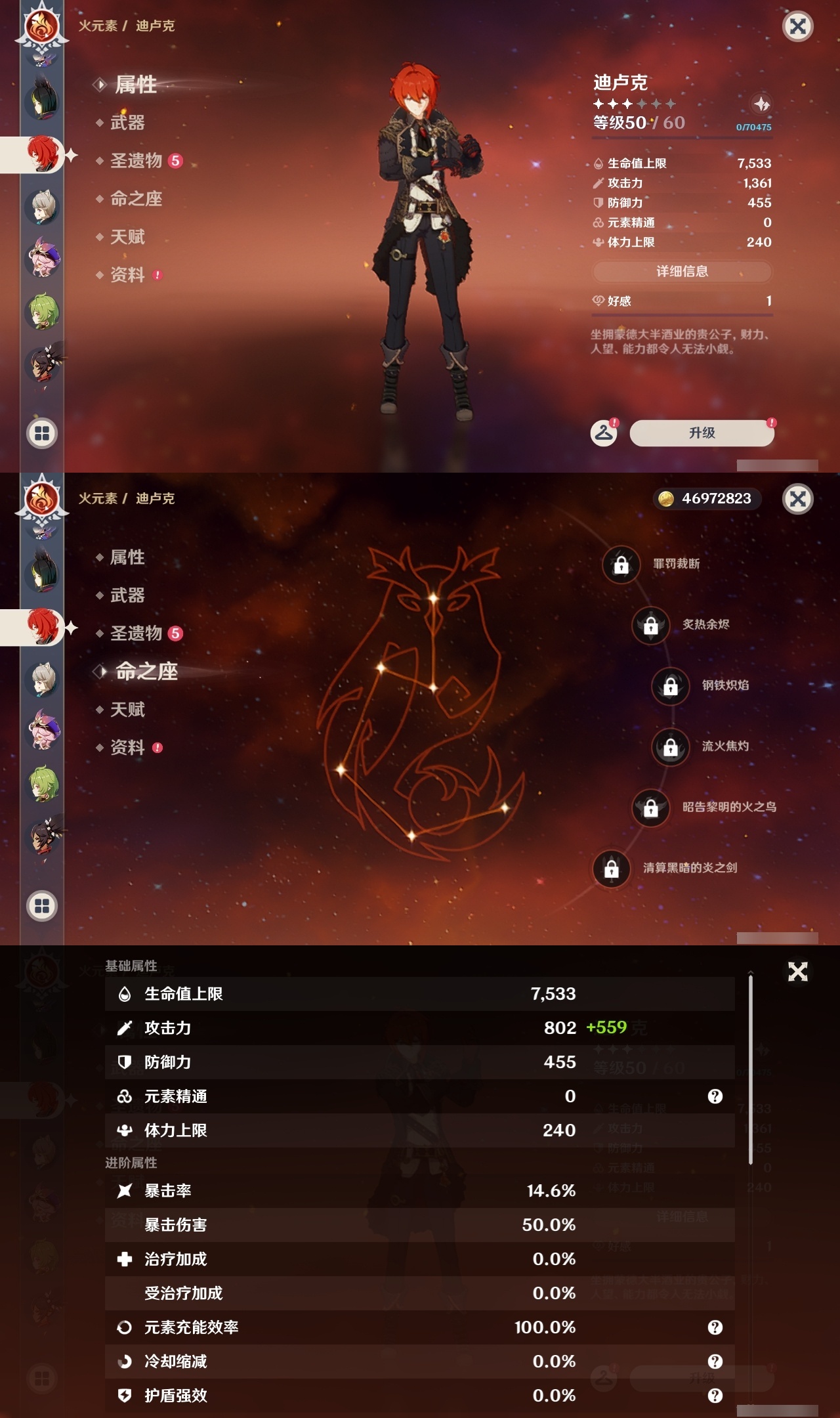 YSLY214706原神账号详情图23