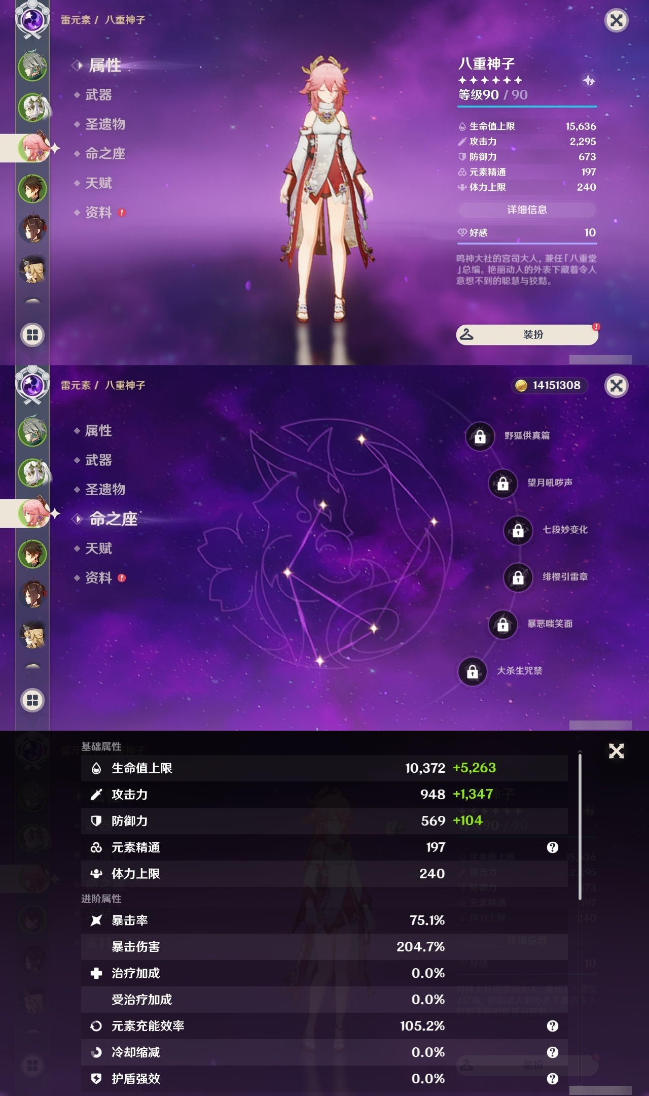 YSLY214807原神账号详情图9