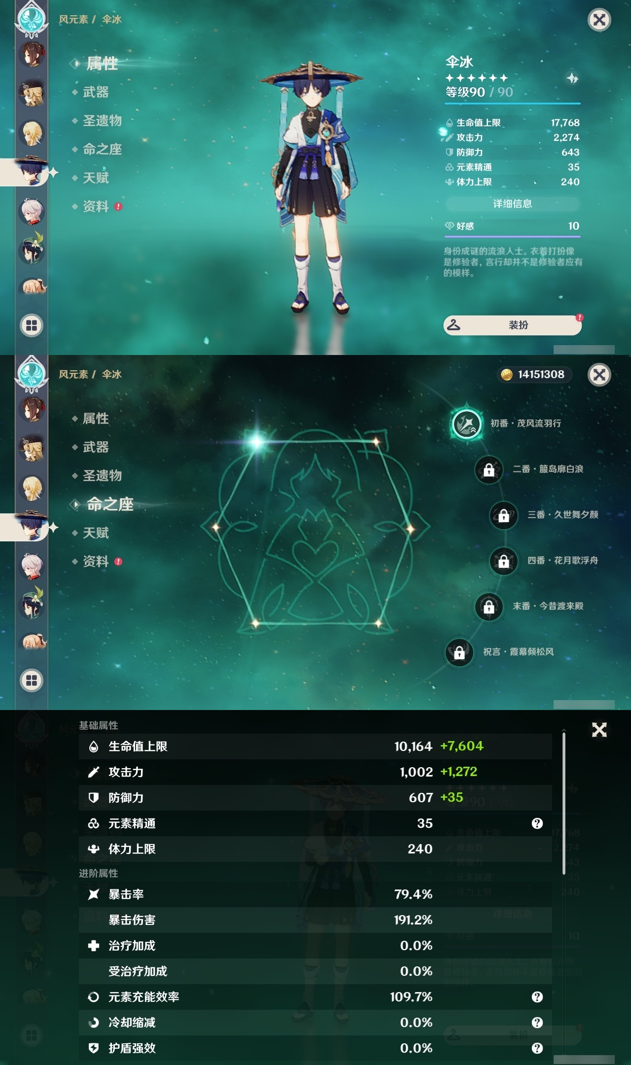 YSLY214807原神账号详情图13