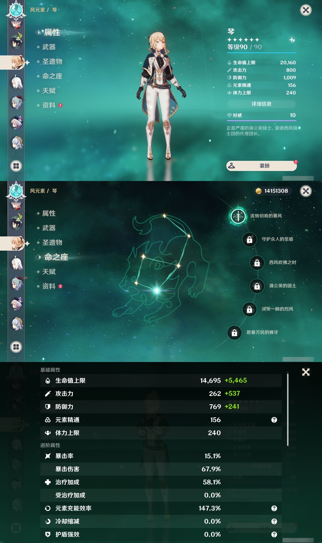 YSLY214807原神账号详情图16