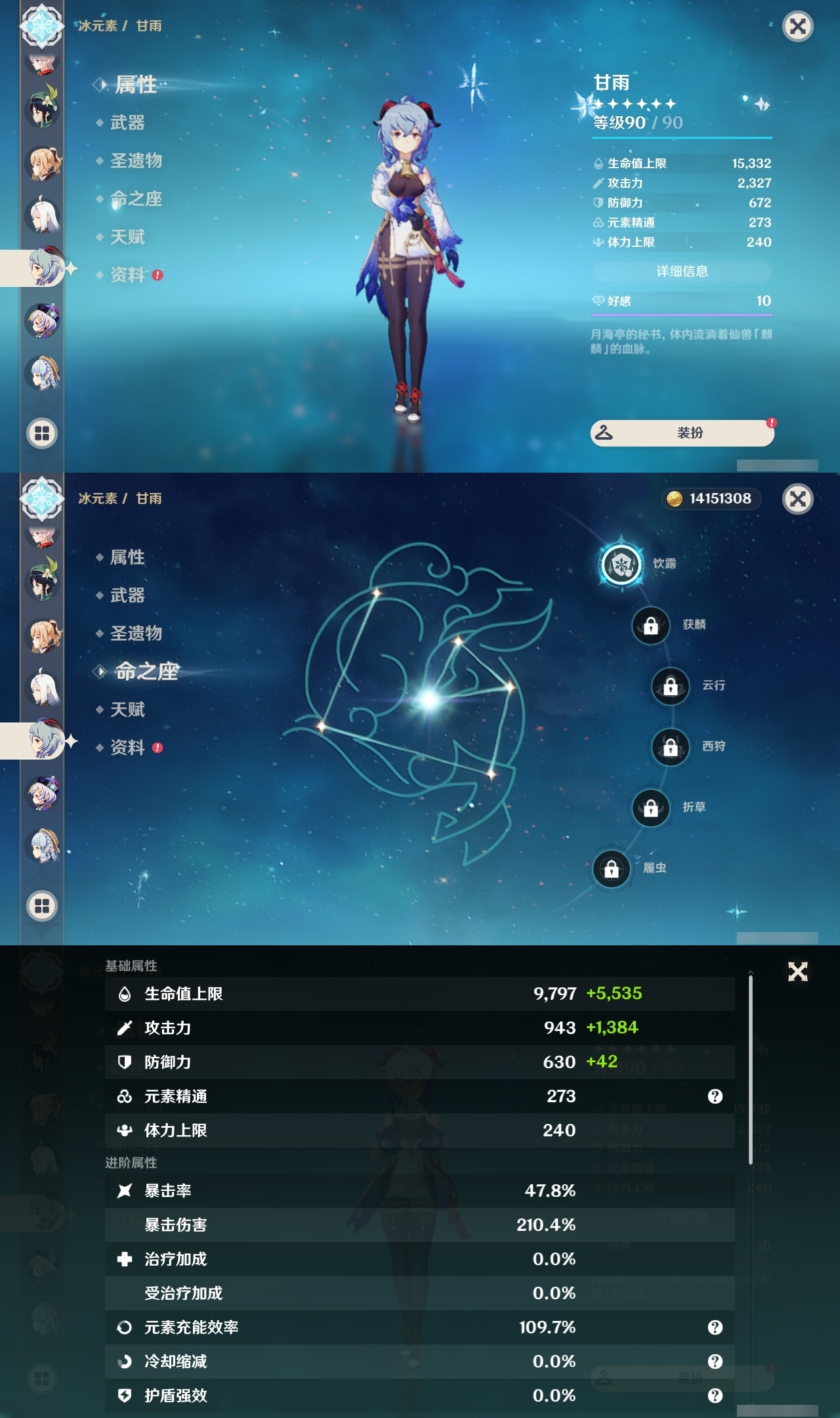 YSLY214807原神账号详情图18