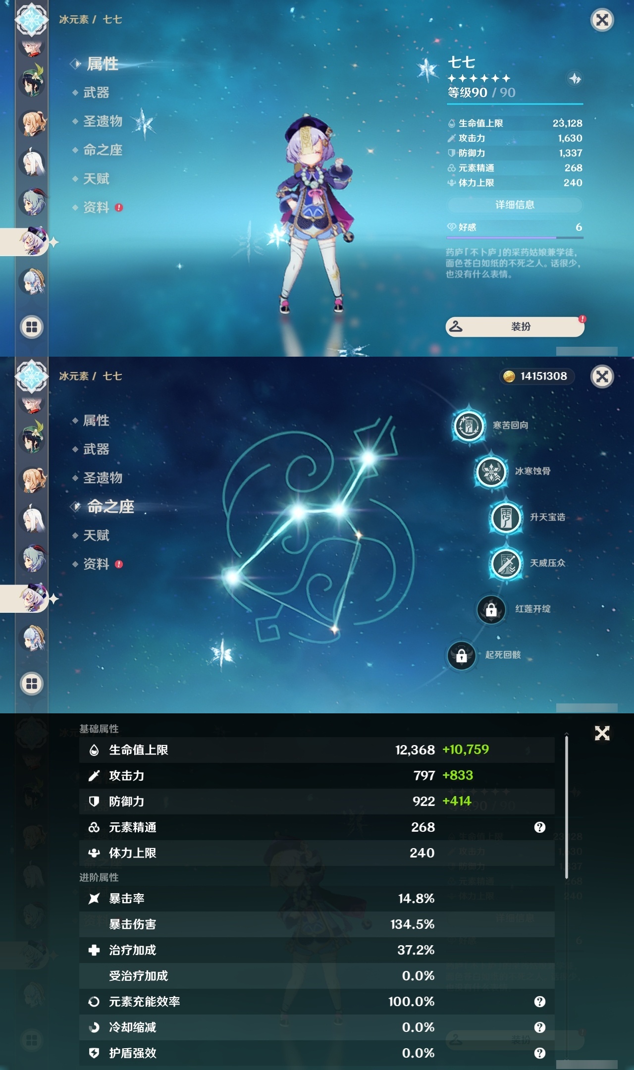 YSLY214807原神账号详情图19