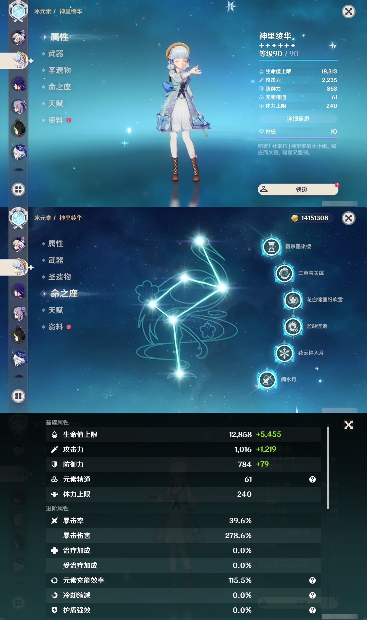 YSLY214807原神账号详情图20