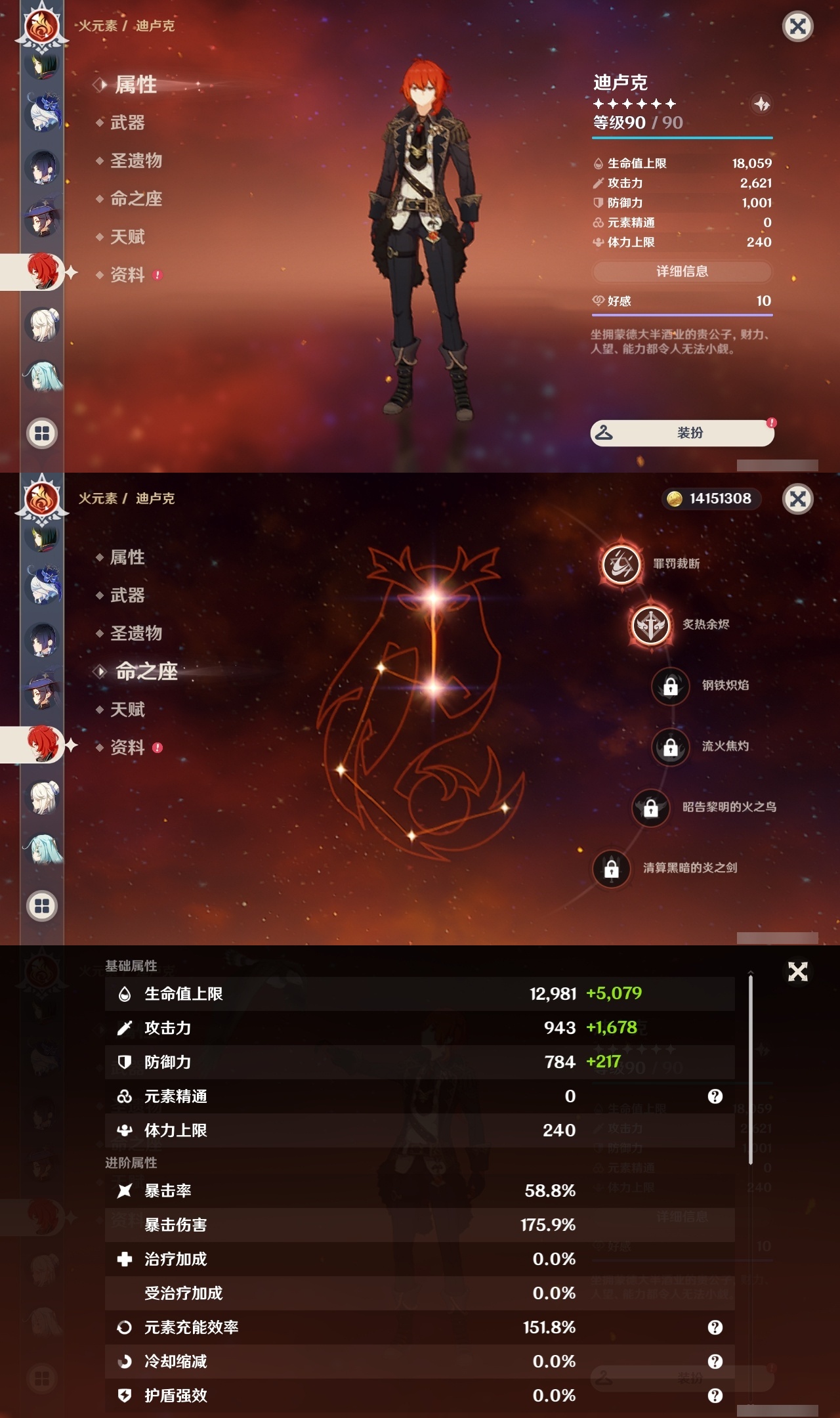 YSLY214807原神账号详情图27